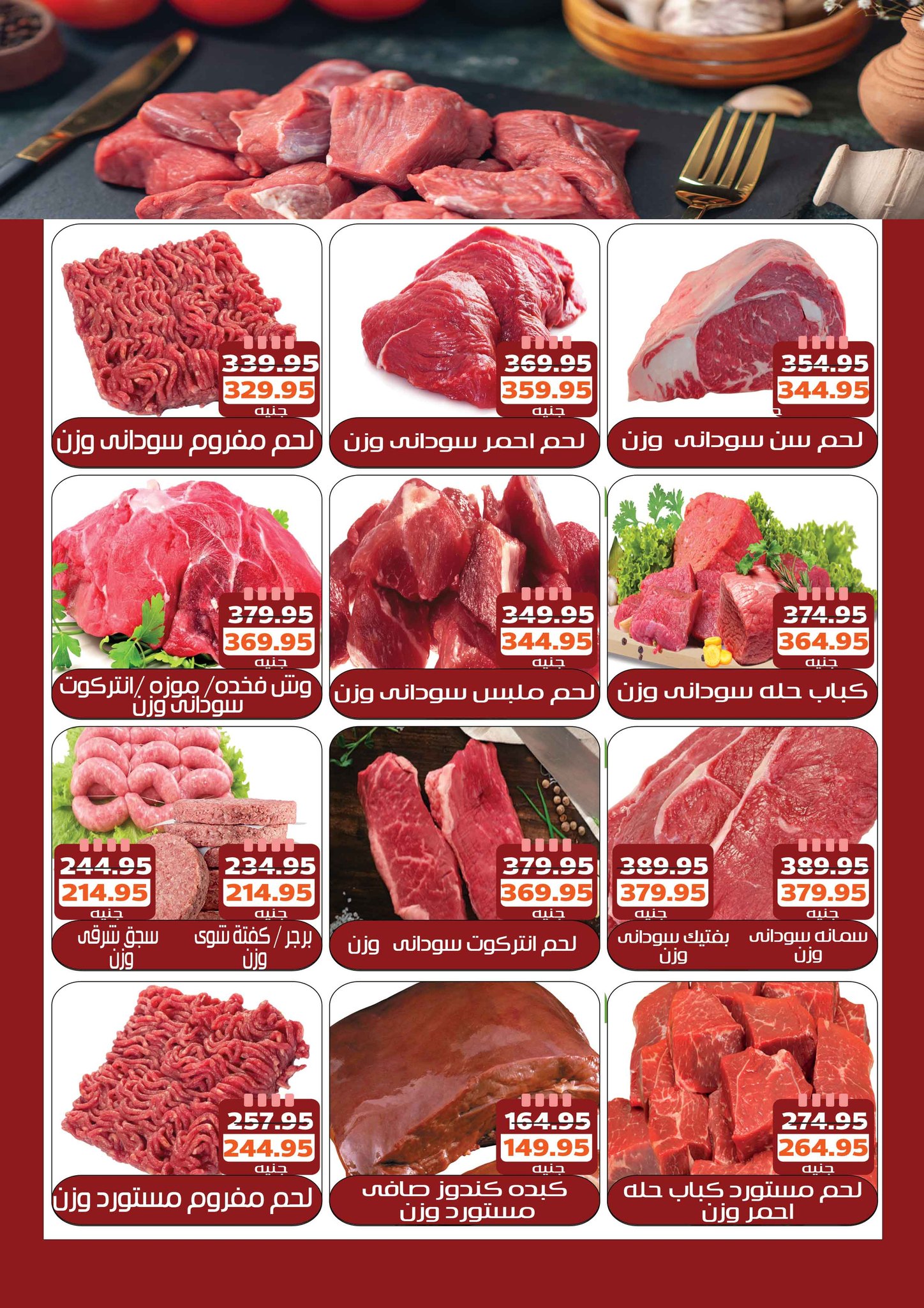 عروض مكاوى ماركت مصر من 25 ديسمبر حتى 10 يناير 2026 عروض الكريسماس