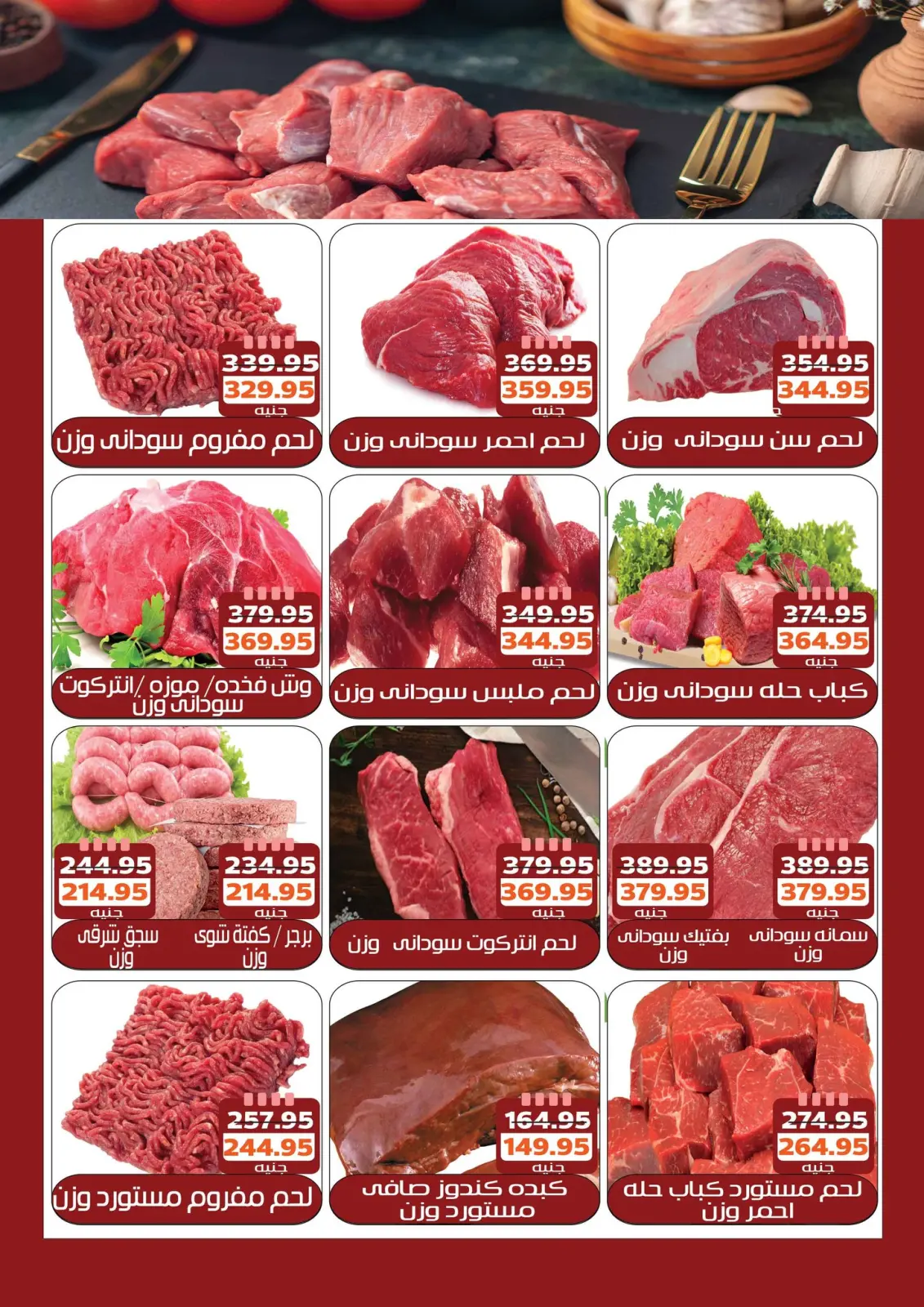 عروض مكاوى ماركت مصر من 25 ديسمبر حتى 10 يناير 2026 عروض الكريسماس - صفحة 7