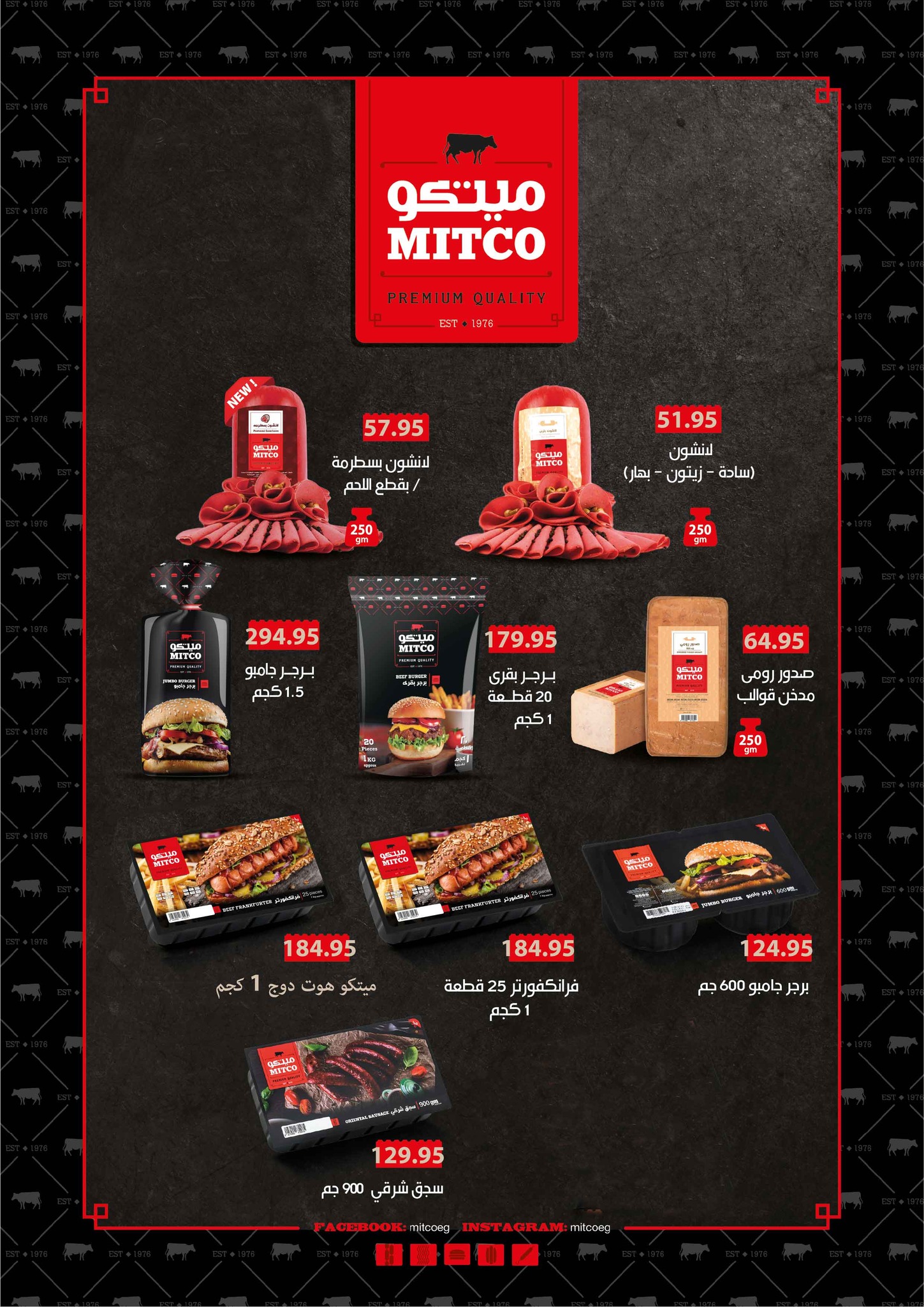 عروض مكاوى ماركت مصر من 25 ديسمبر حتى 10 يناير 2026 عروض الكريسماس