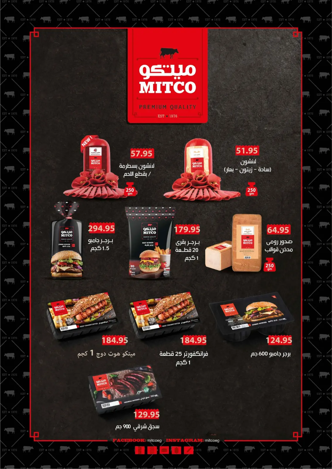 Page 17 in Christmas Offers at Mekkawy Market Egypt