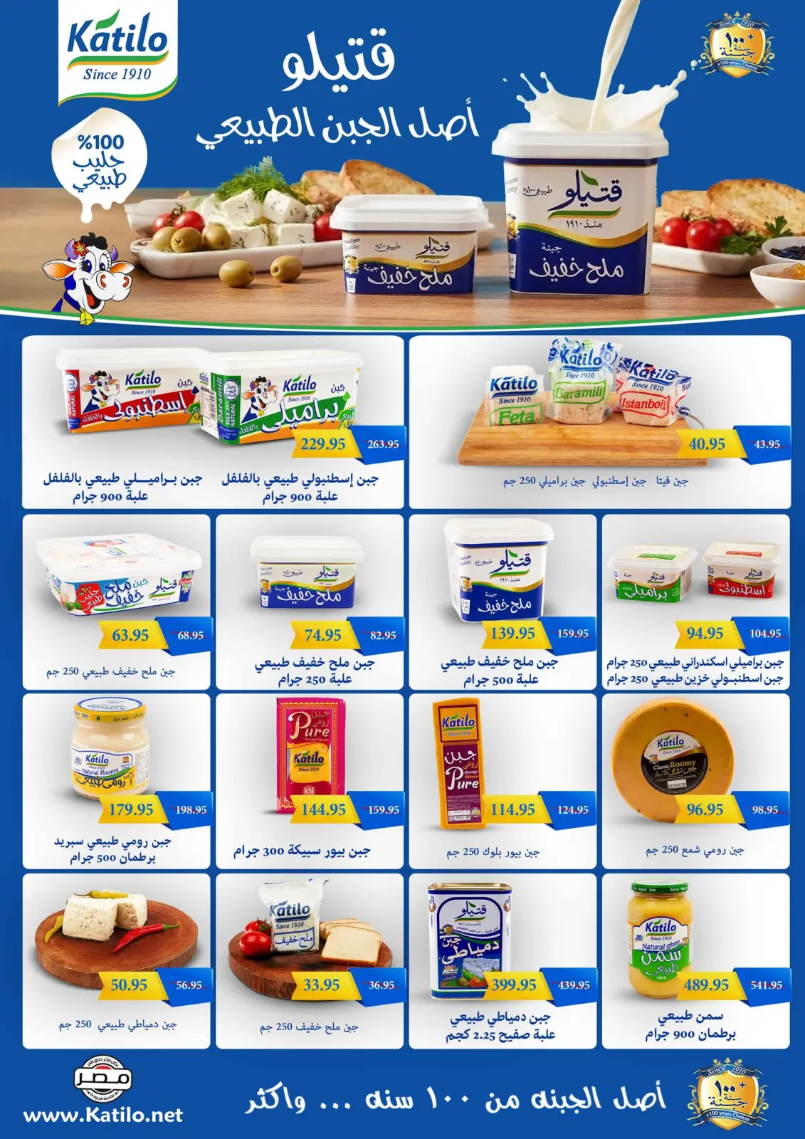 Page 11 in Christmas Offers at Mekkawy Market Egypt