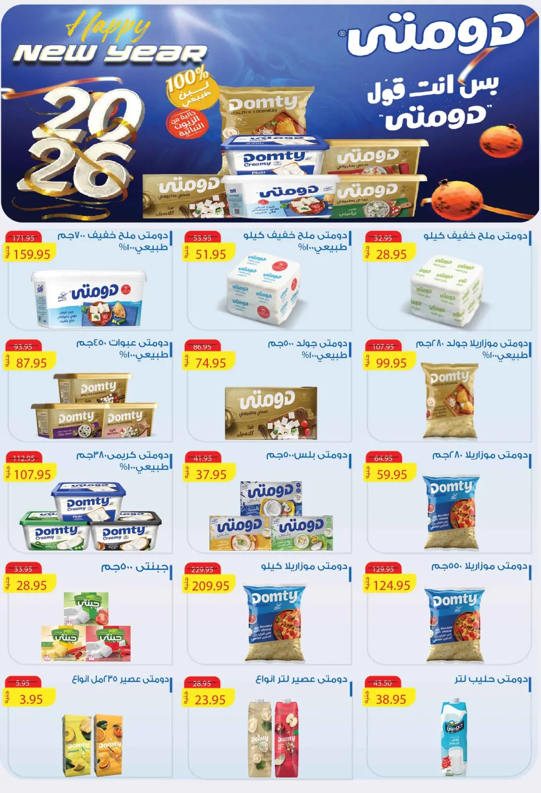 Page 3 in Christmas Offers at Mekkawy Market Egypt