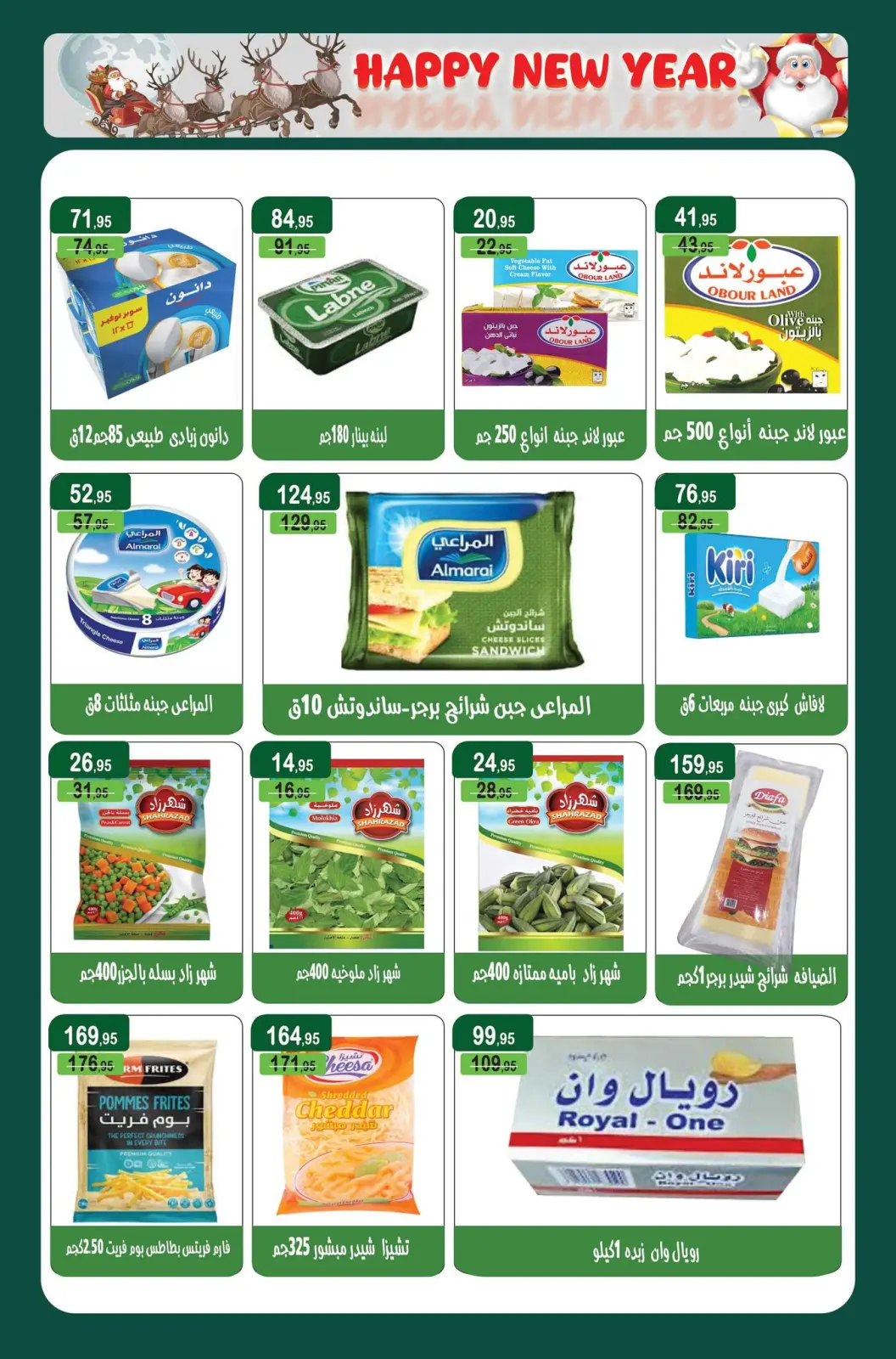 Page 6 in Christmas Offers at Mekkawy Market Egypt