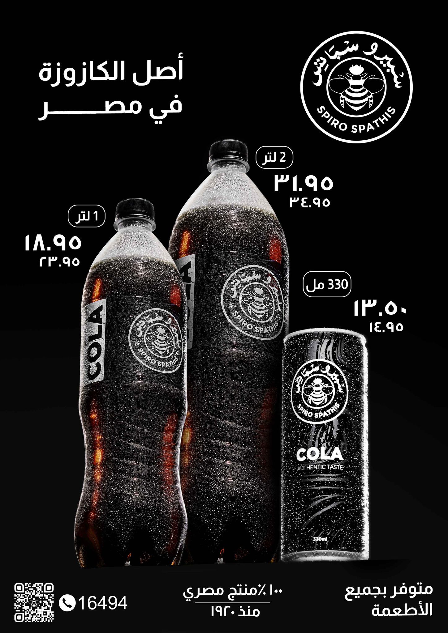 عروض مكاوى ماركت مصر من 25 ديسمبر حتى 10 يناير 2026 عروض الكريسماس