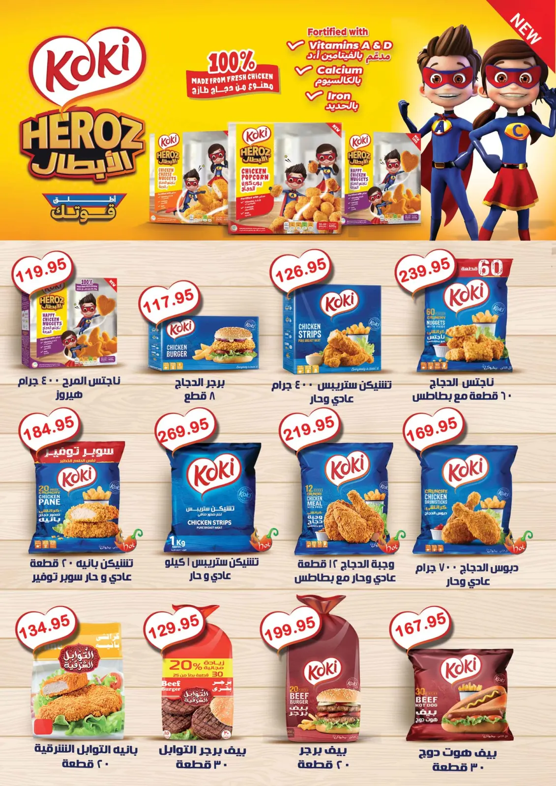 Page 13 in Christmas Offers at Mekkawy Market Egypt