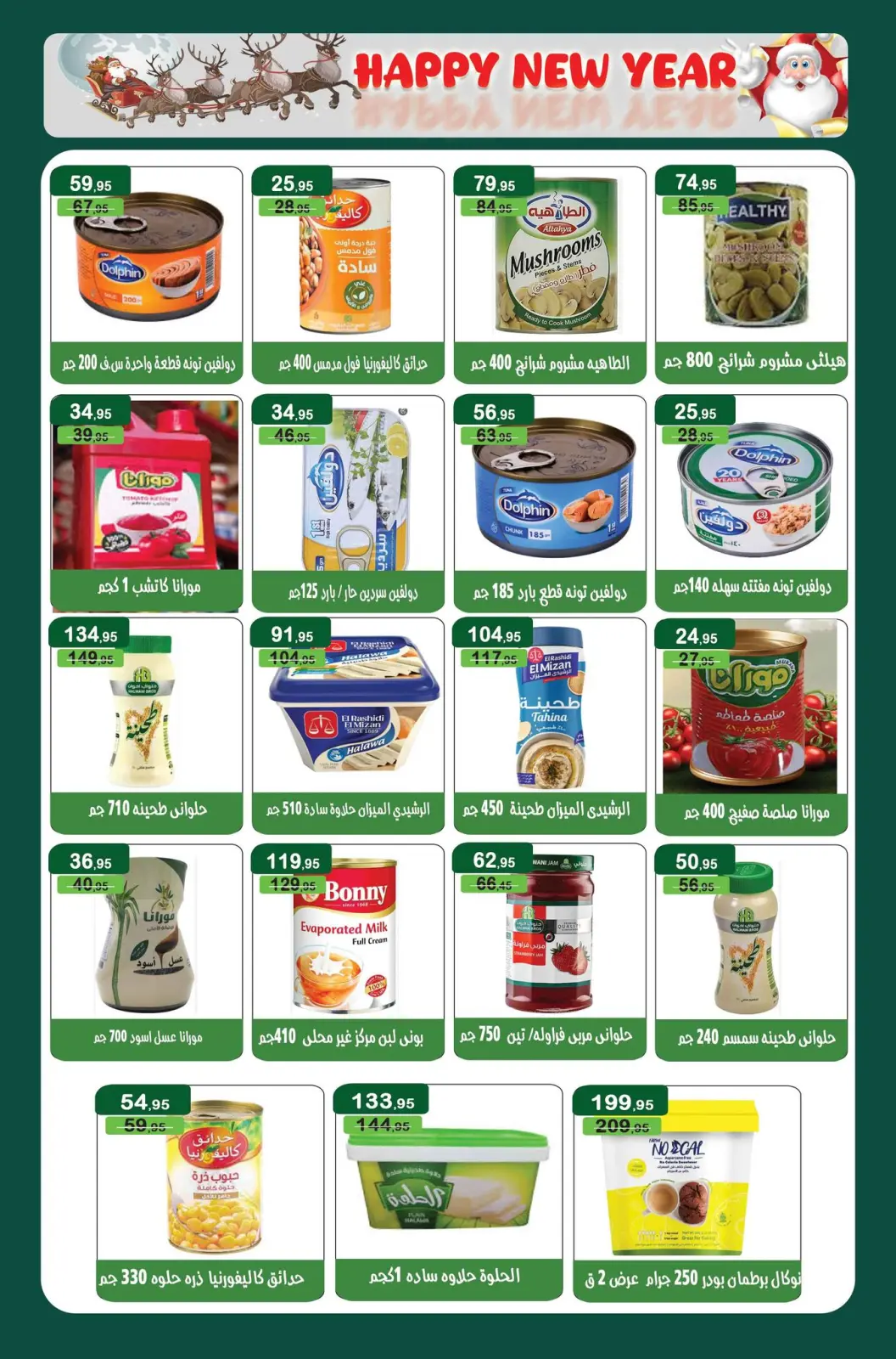 Page 8 in Christmas Offers at Mekkawy Market Egypt