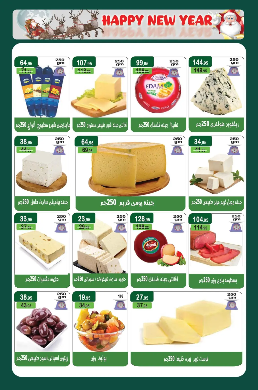 Page 2 in Christmas Offers at Mekkawy Market Egypt