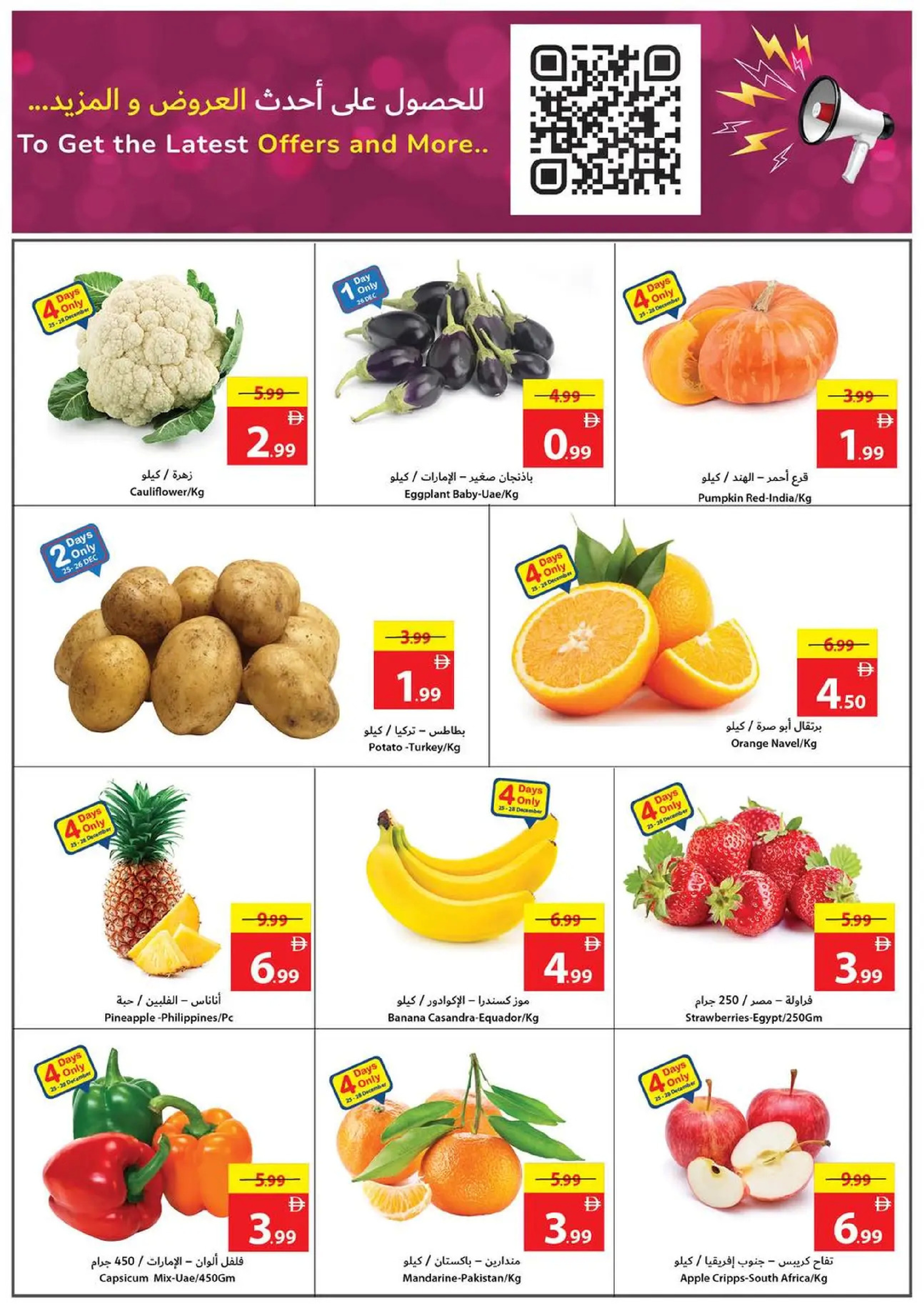 Ajman Coop UAE Offers from 25 to 31 December 2025 Final Deals
