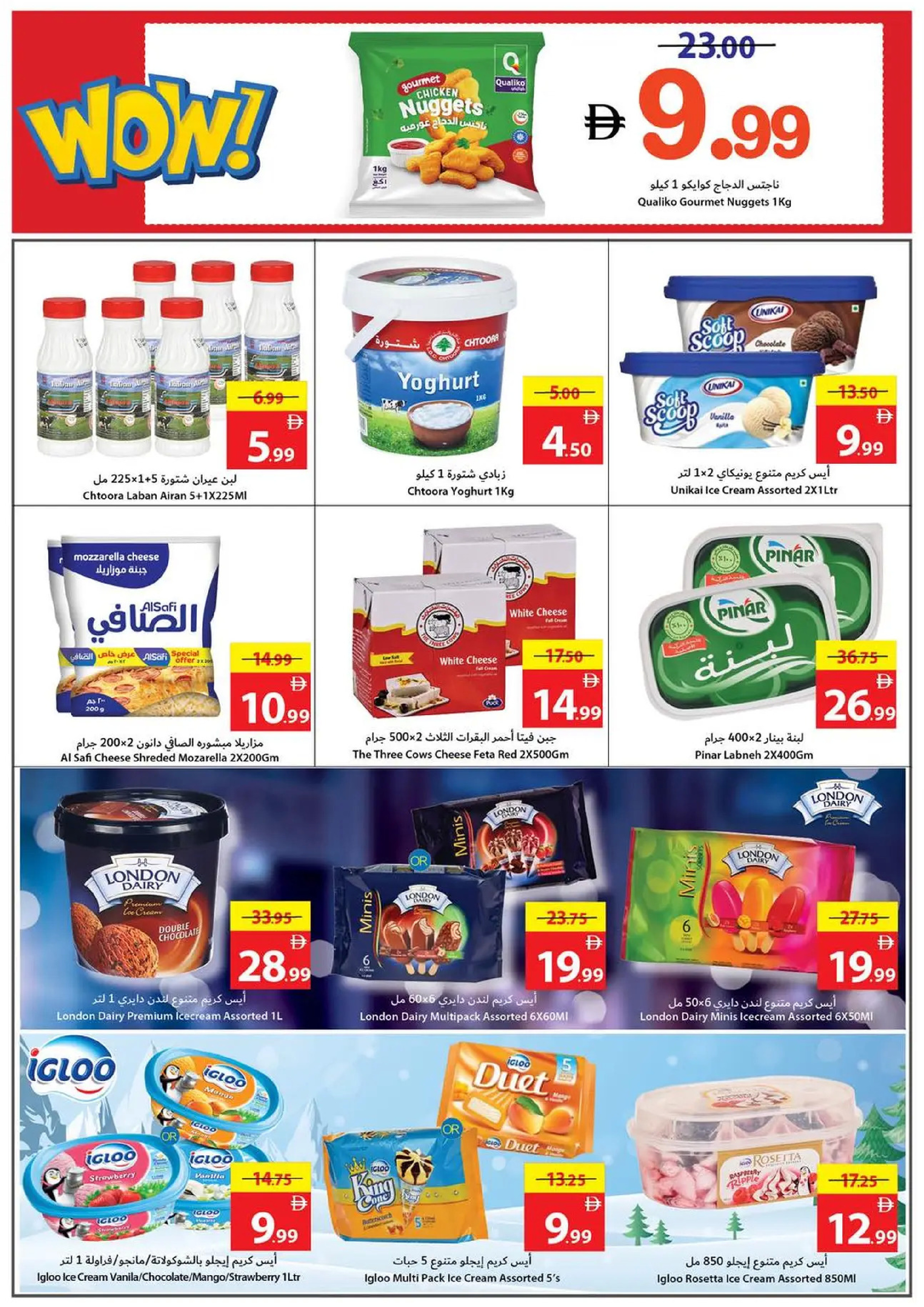 Ajman Coop UAE Offers from 25 to 31 December 2025 Final Deals