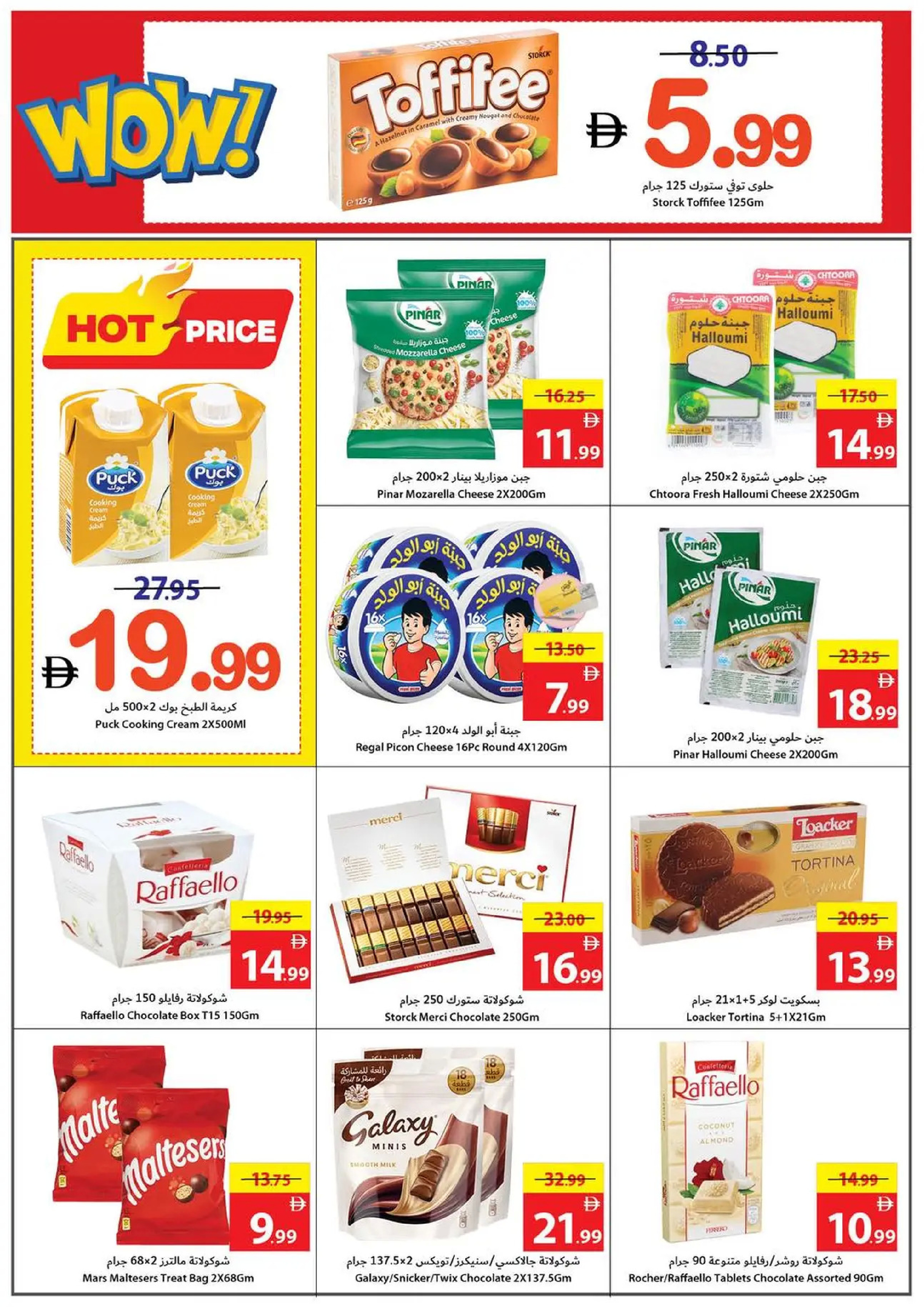 Ajman Coop UAE Offers from 25 to 31 December 2025 Final Deals