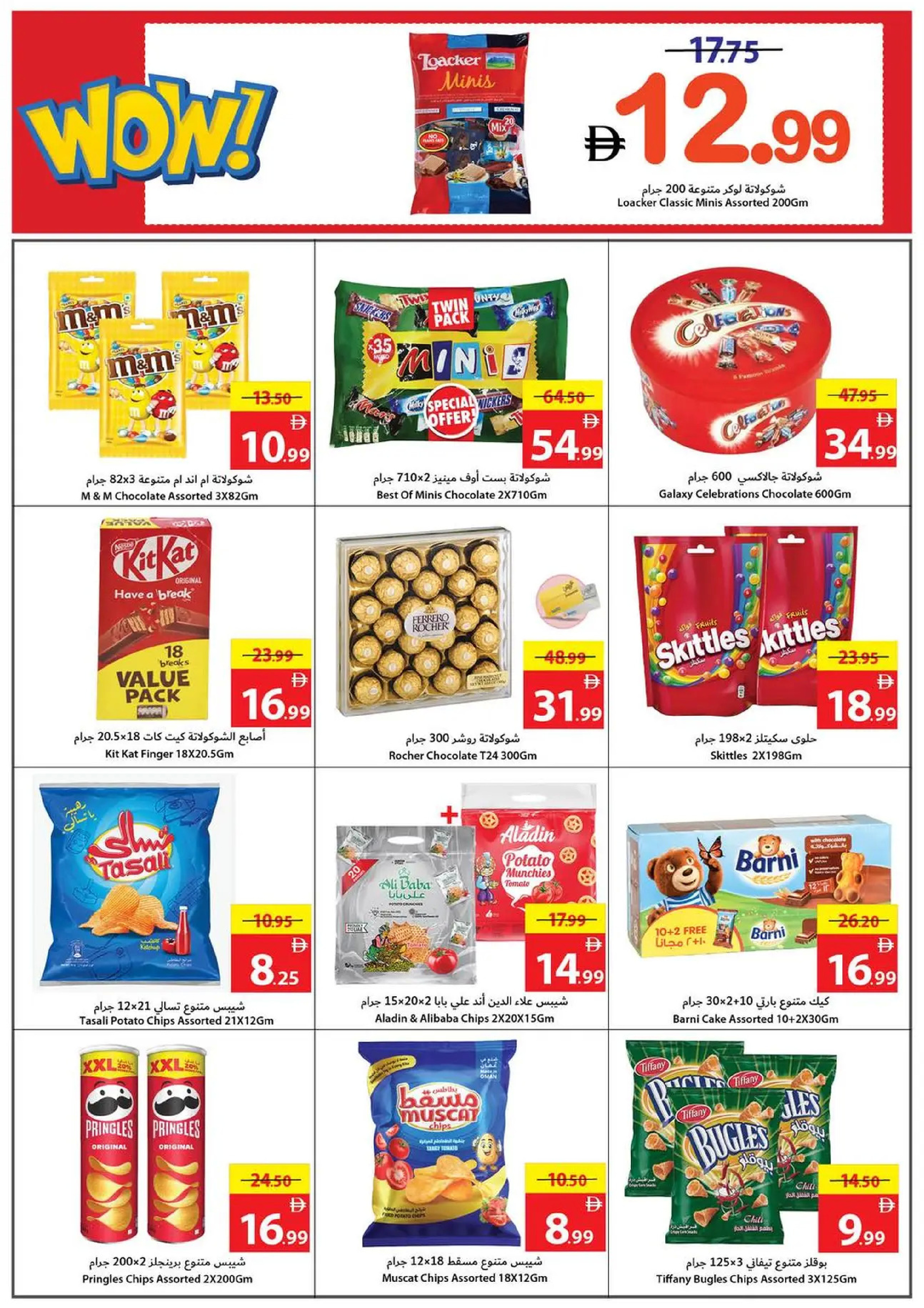 Ajman Coop UAE Offers from 25 to 31 December 2025 Final Deals