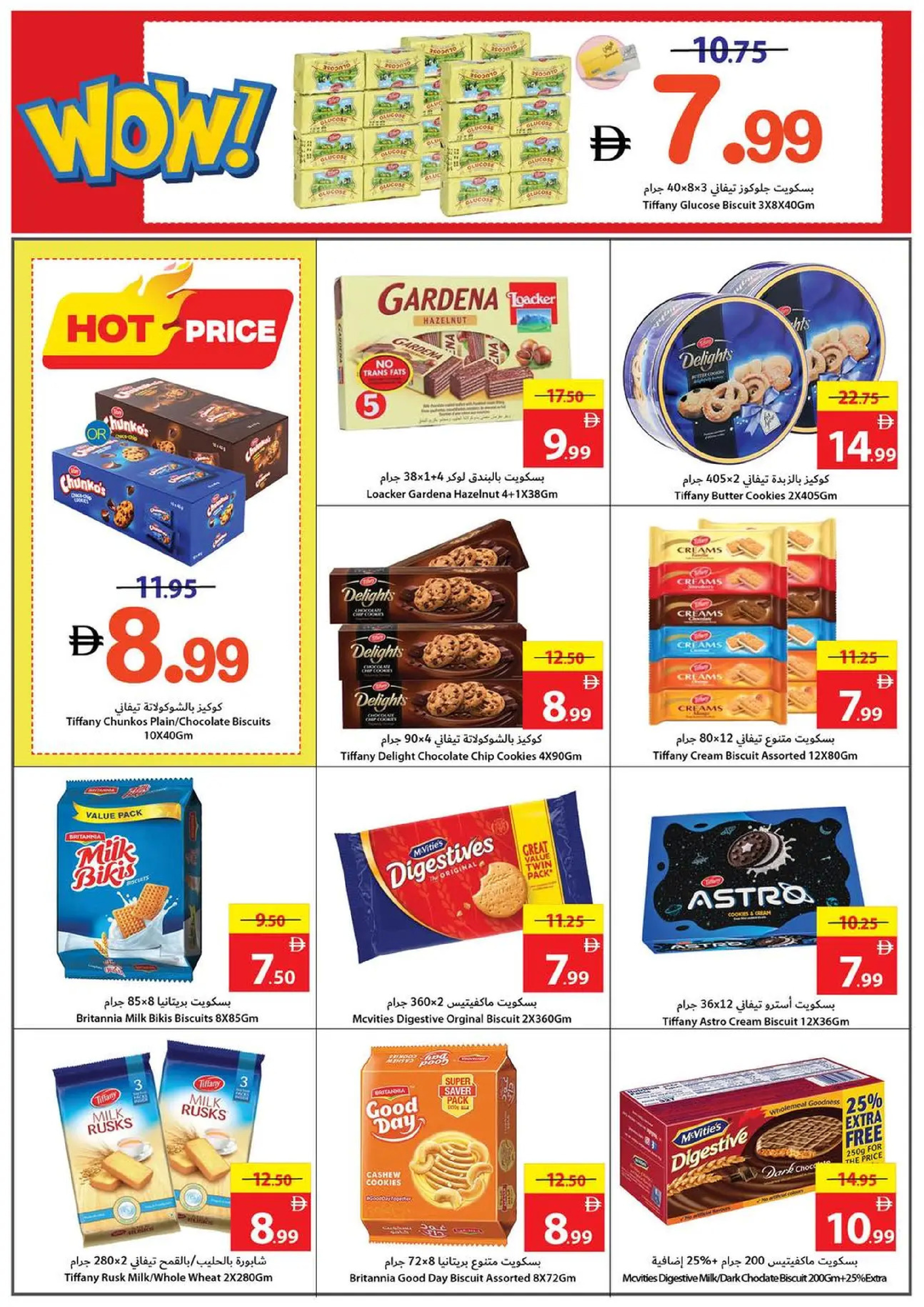 Ajman Coop UAE Offers from 25 to 31 December 2025 Final Deals