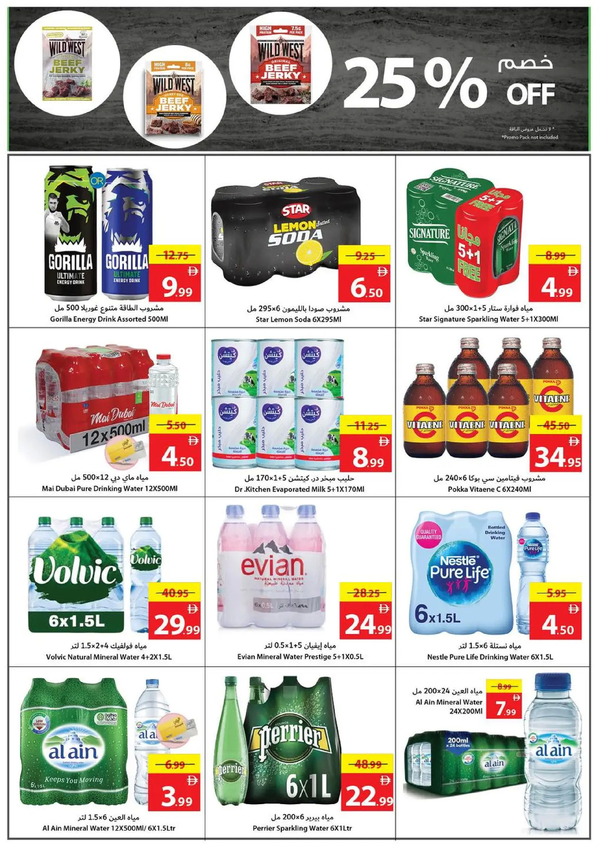 Ajman Coop UAE Offers from 25 to 31 December 2025 Final Deals