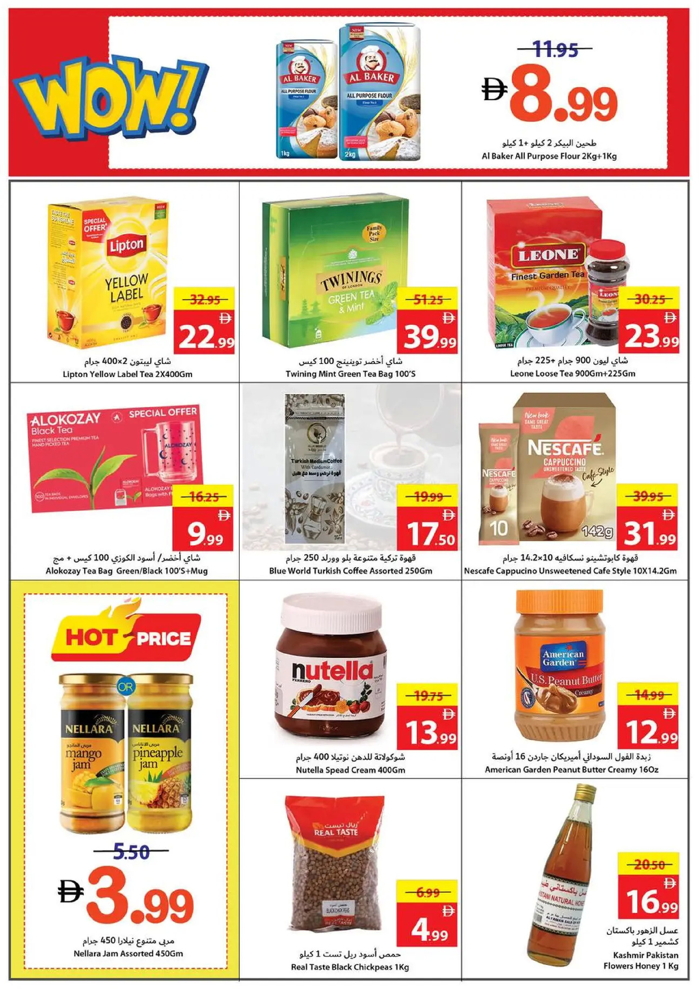 Ajman Coop UAE Offers from 25 to 31 December 2025 Final Deals