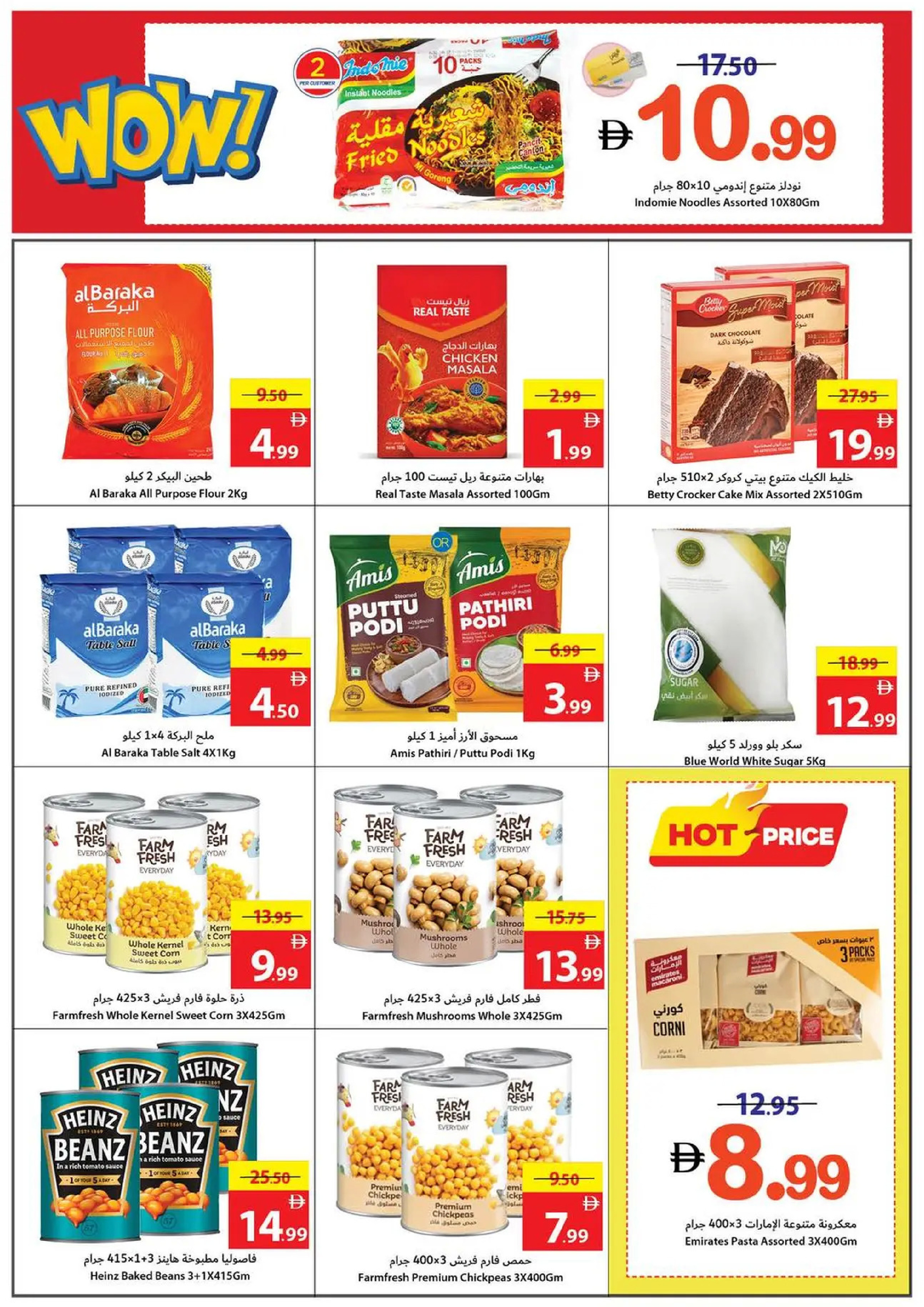 Ajman Coop UAE Offers from 25 to 31 December 2025 Final Deals