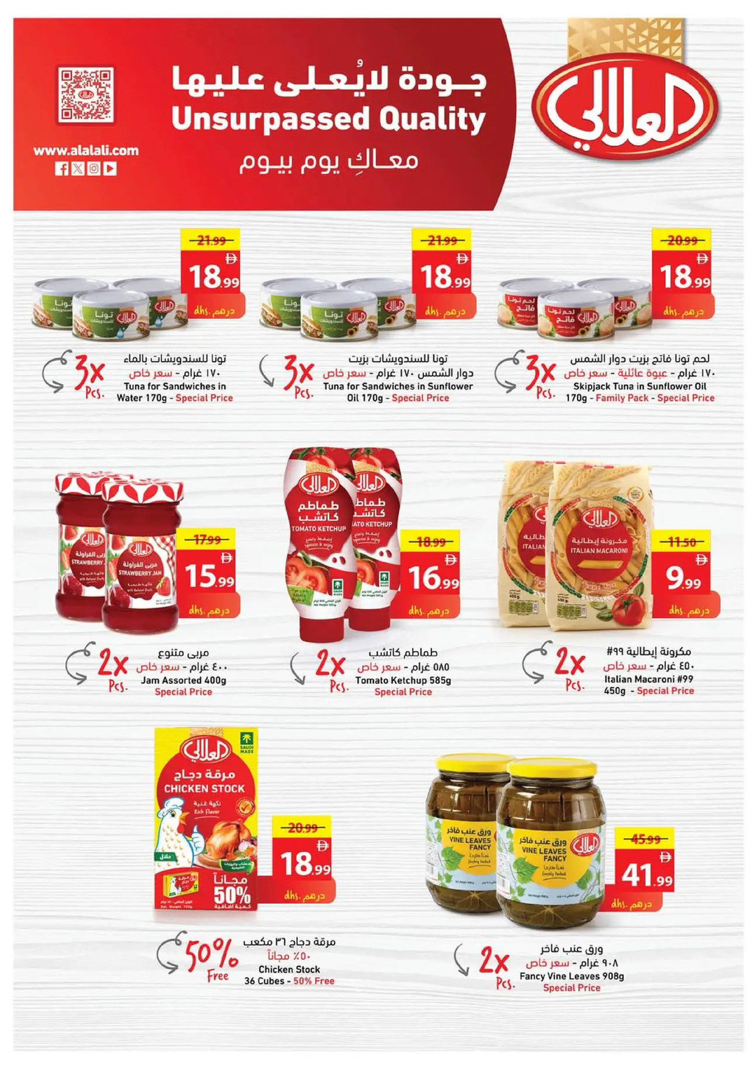 Ajman Coop UAE Offers from 25 to 31 December 2025 Final Deals