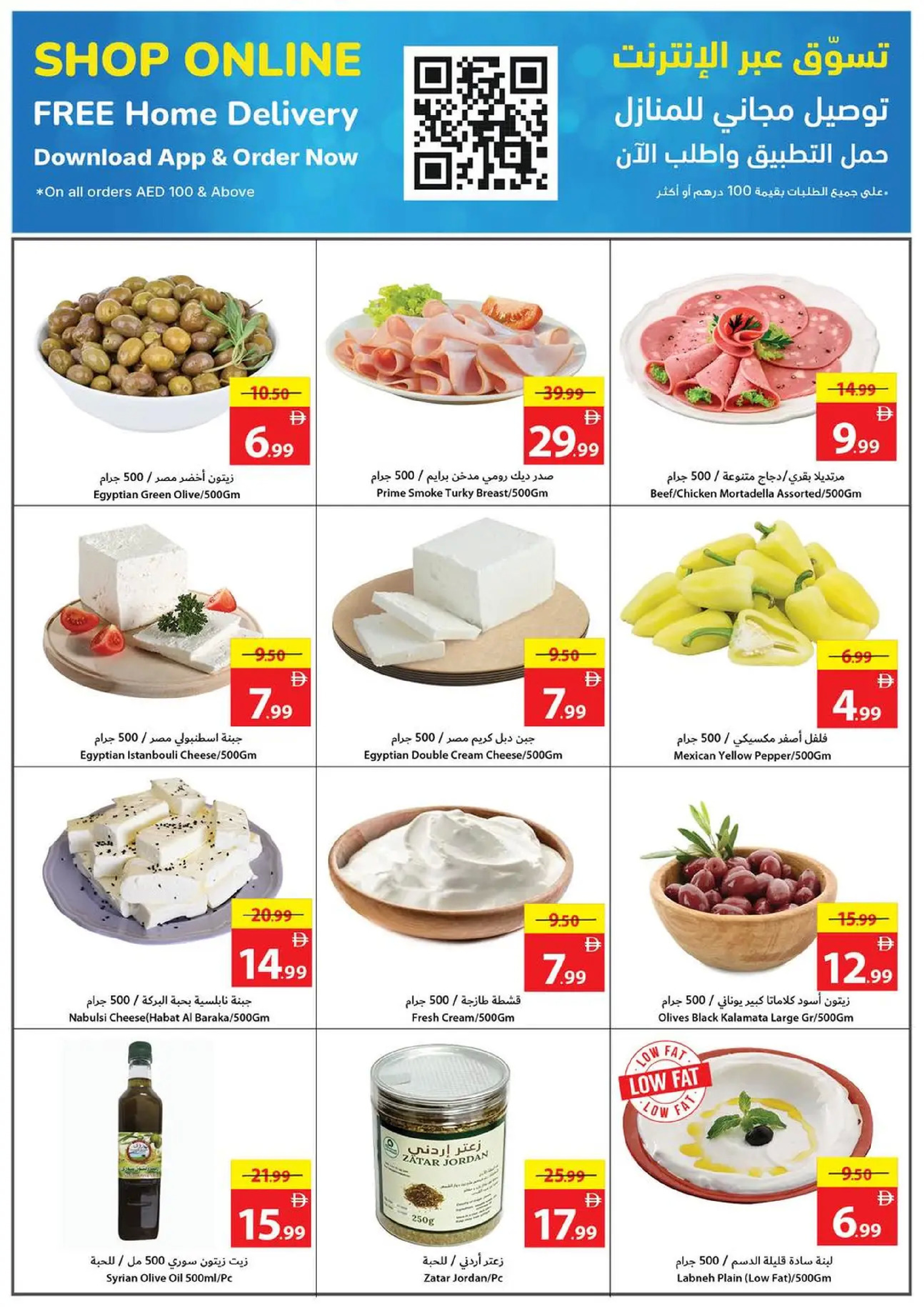 Ajman Coop UAE Offers from 25 to 31 December 2025 Final Deals