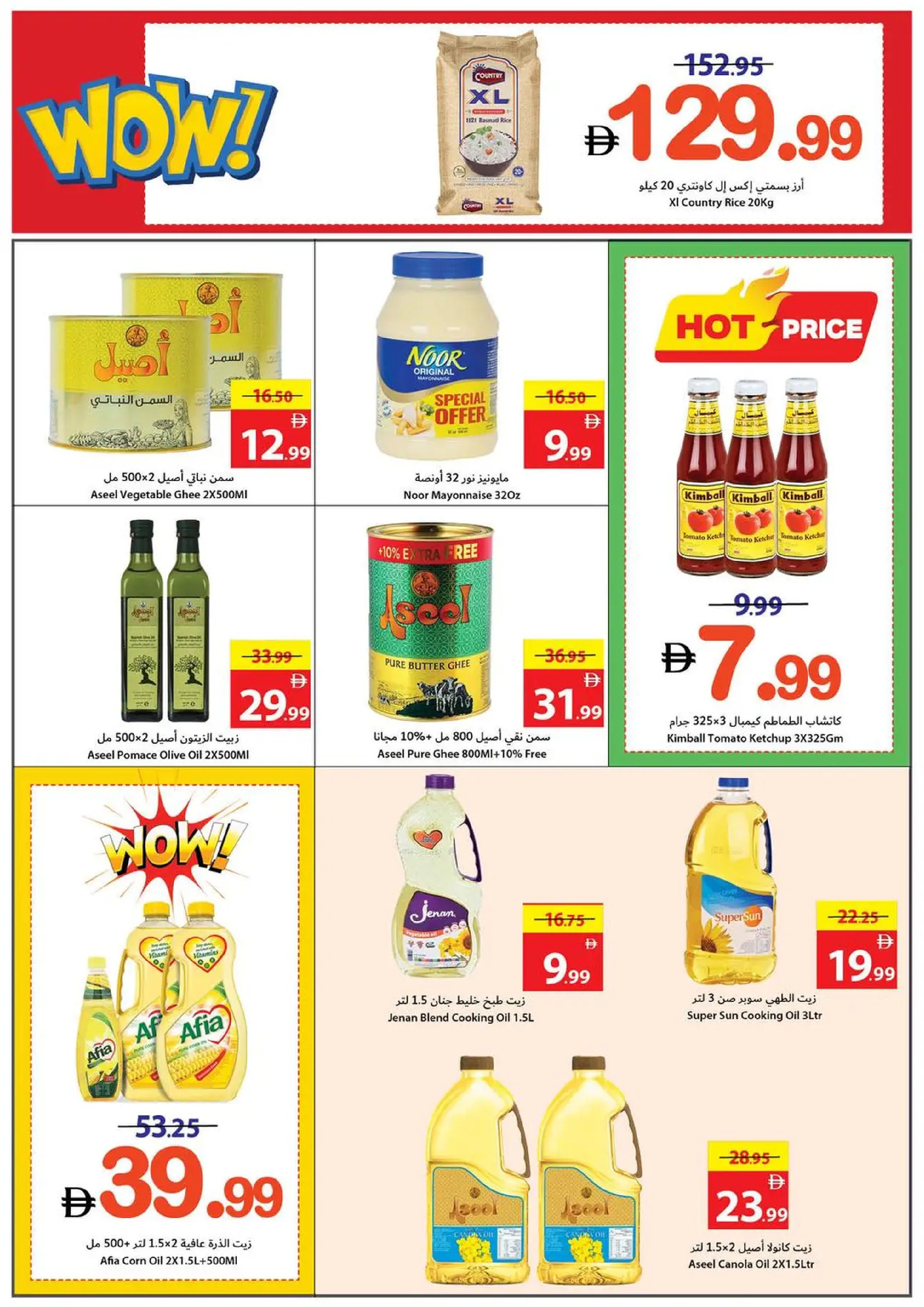 Ajman Coop UAE Offers from 25 to 31 December 2025 Final Deals