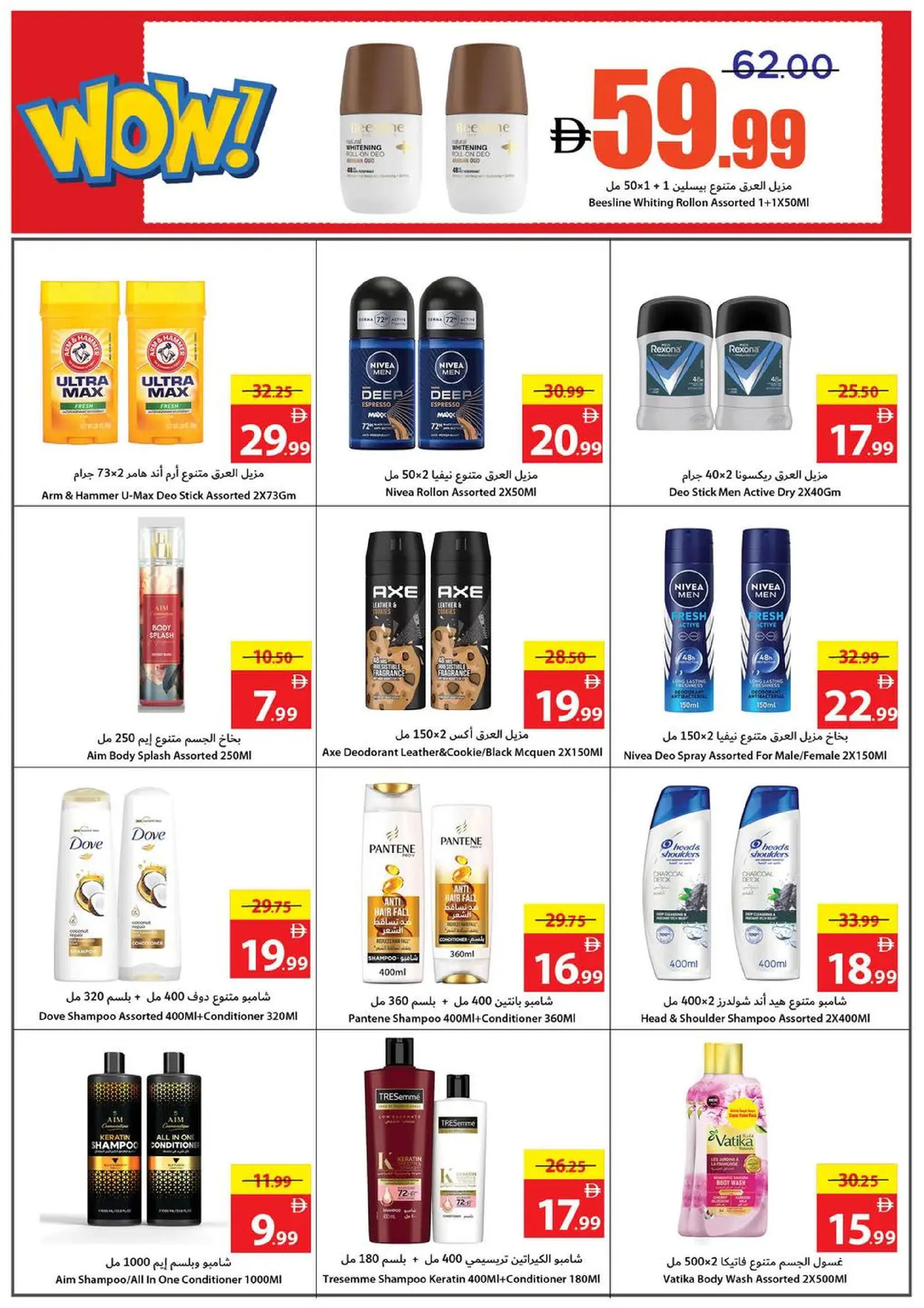 Ajman Coop UAE Offers from 25 to 31 December 2025 Final Deals