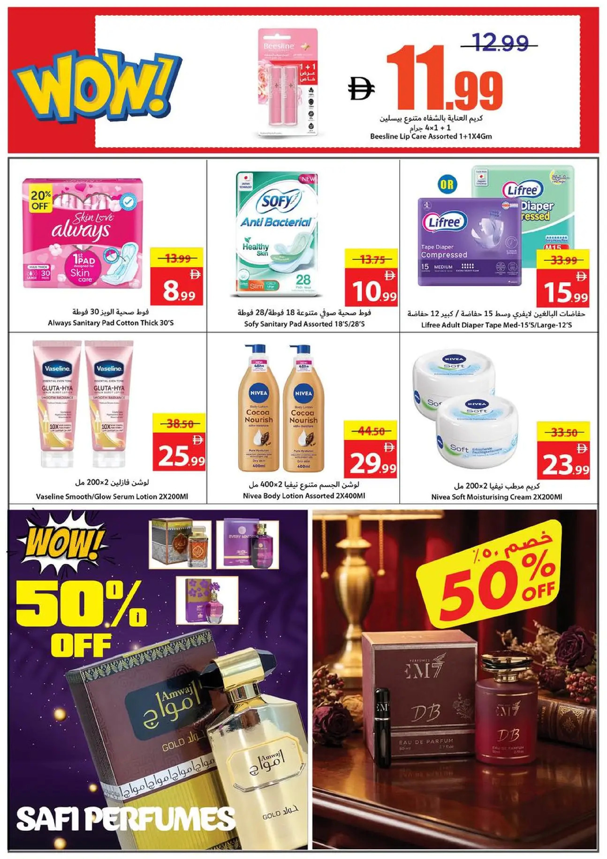 Ajman Coop UAE Offers from 25 to 31 December 2025 Final Deals