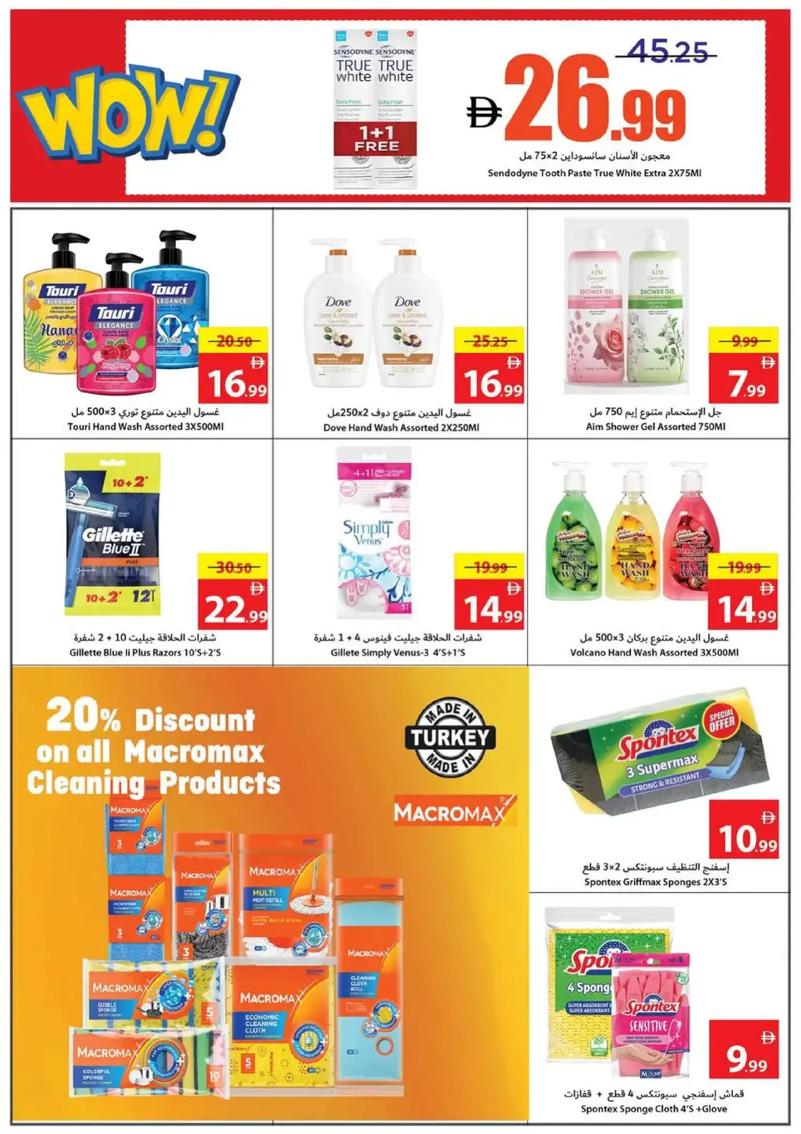 صفحة 30 ضمن العروض النهائية في تعاونية عجمان الإمارات