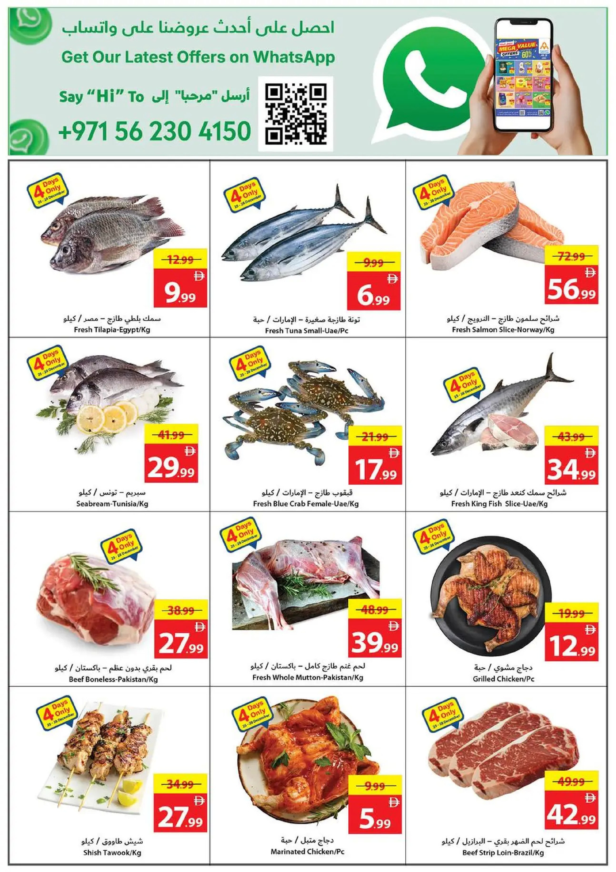 Ajman Coop UAE Offers from 25 to 31 December 2025 Final Deals