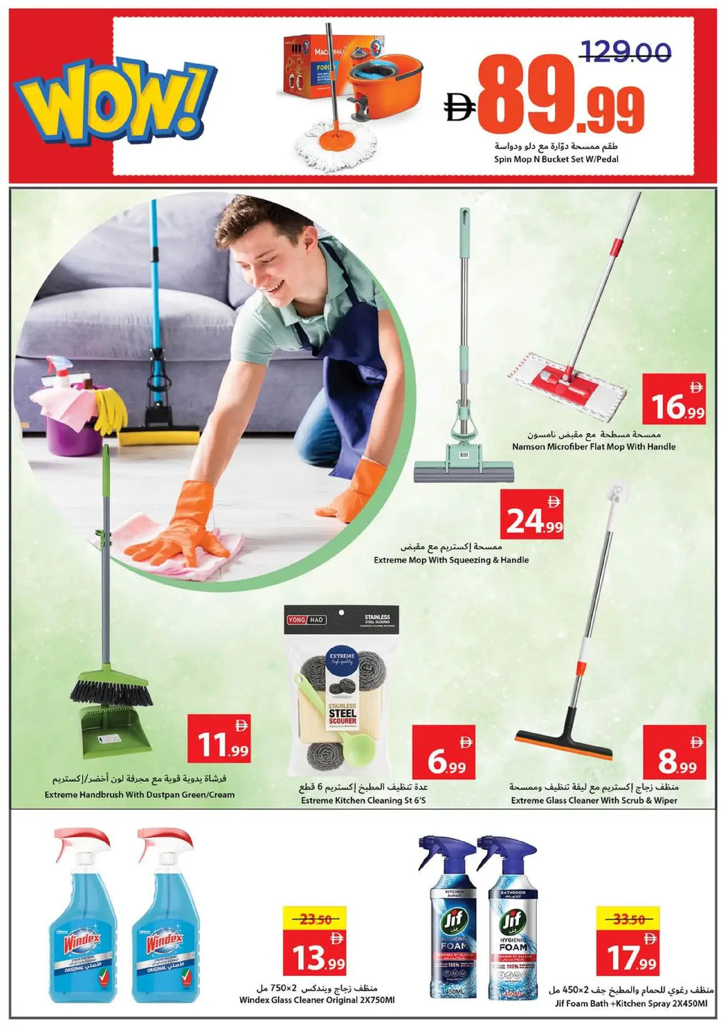 Ajman Coop UAE Offers from 25 to 31 December 2025 Final Deals