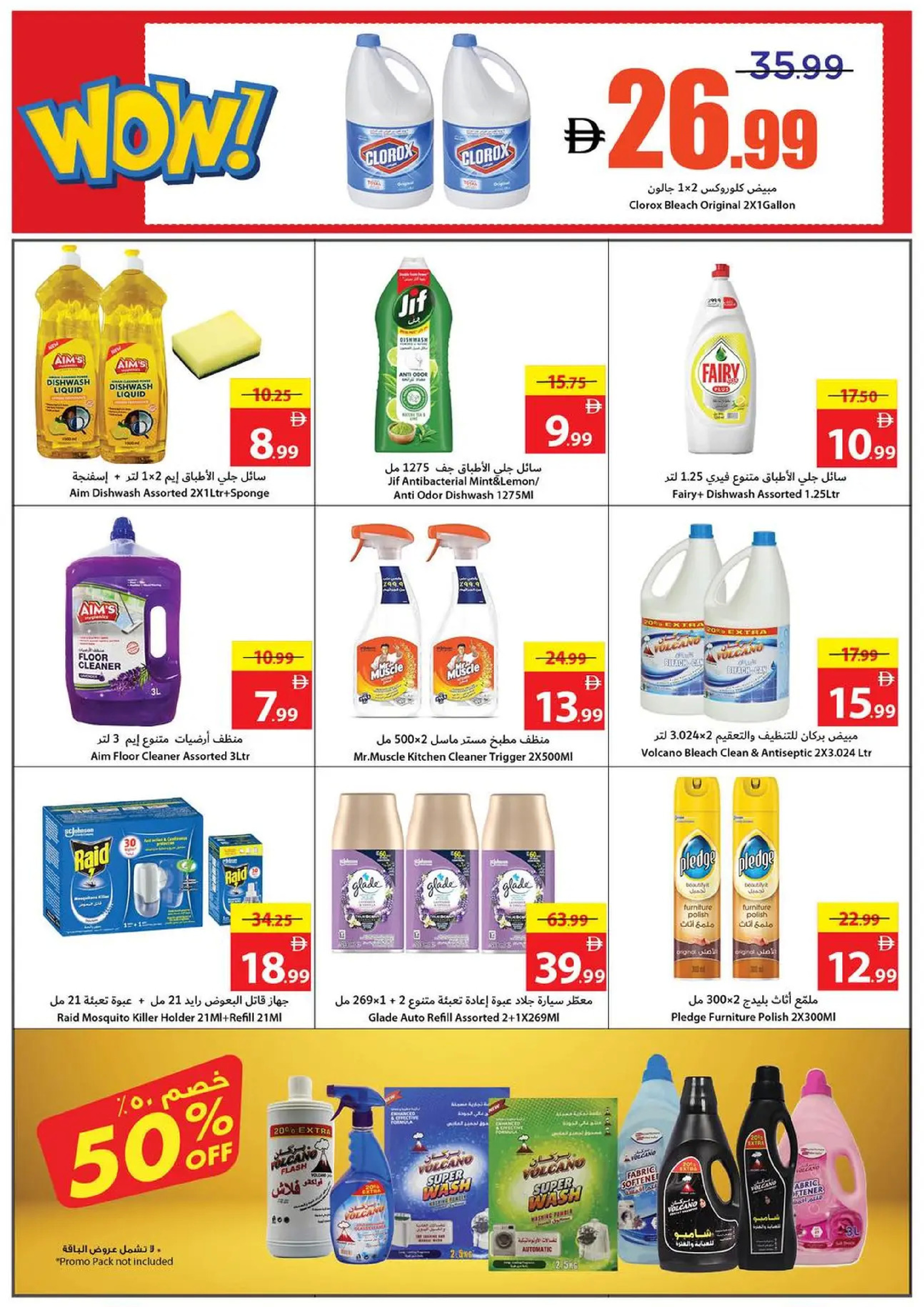 Ajman Coop UAE Offers from 25 to 31 December 2025 Final Deals