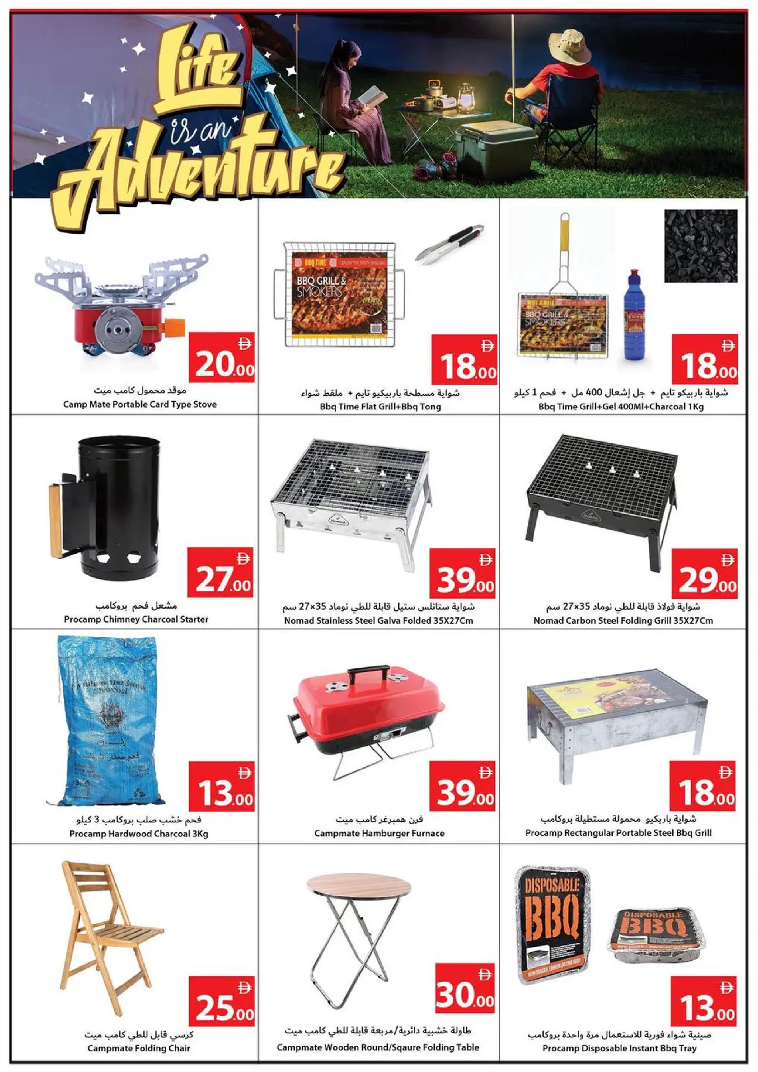 Ajman Coop UAE Offers from 25 to 31 December 2025 Final Deals