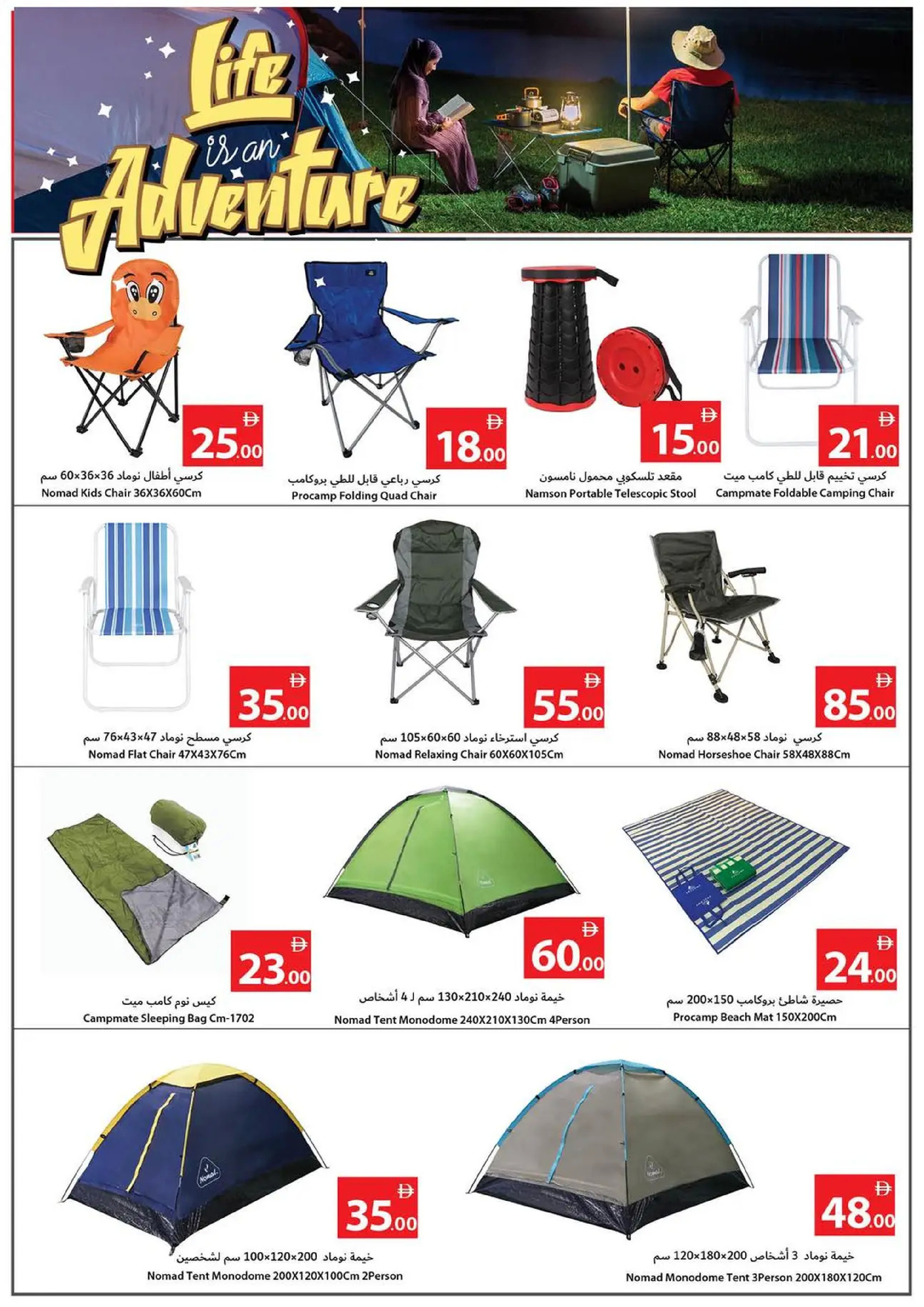 Ajman Coop UAE Offers from 25 to 31 December 2025 Final Deals