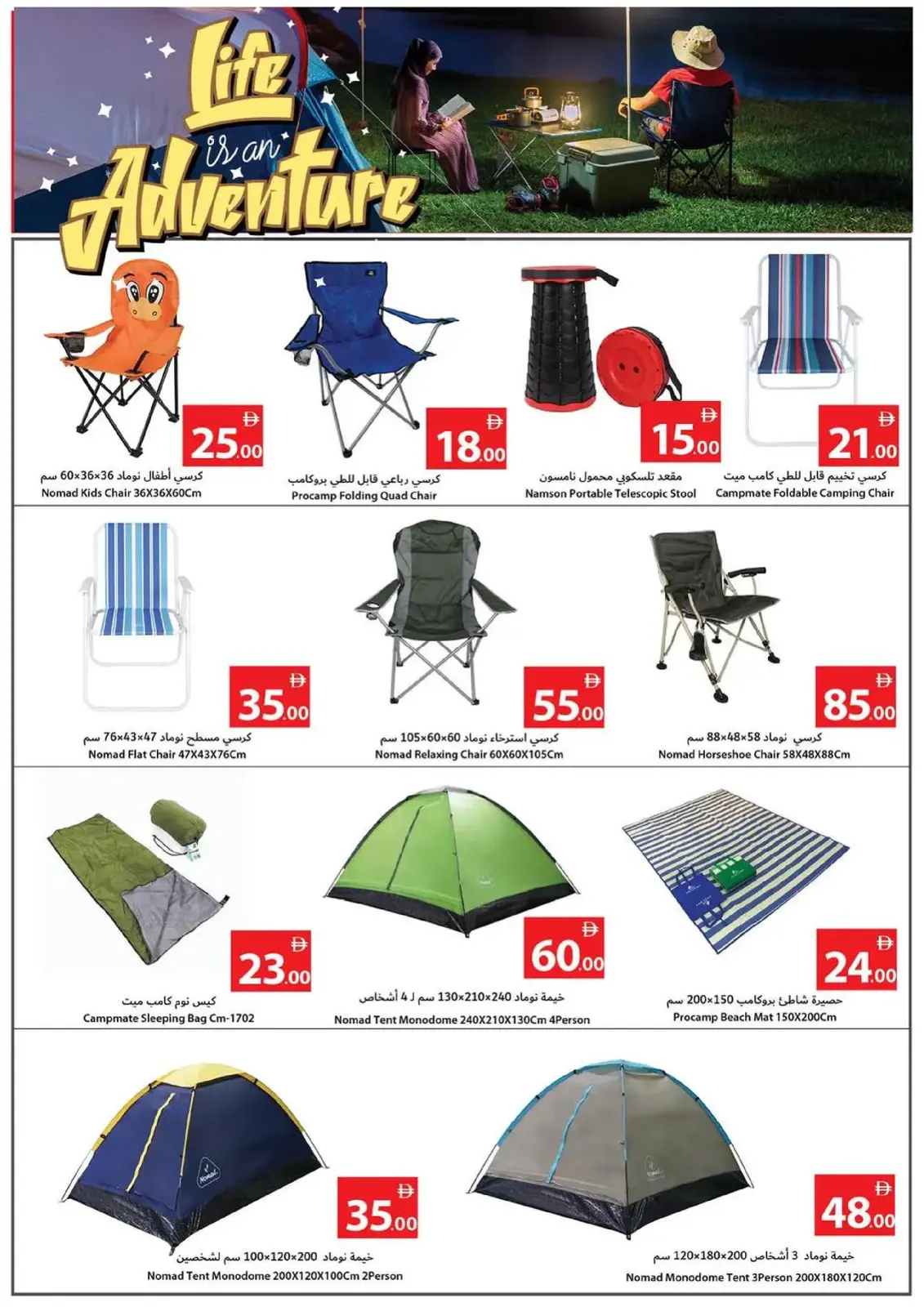 صفحة 37 ضمن العروض النهائية في تعاونية عجمان الإمارات