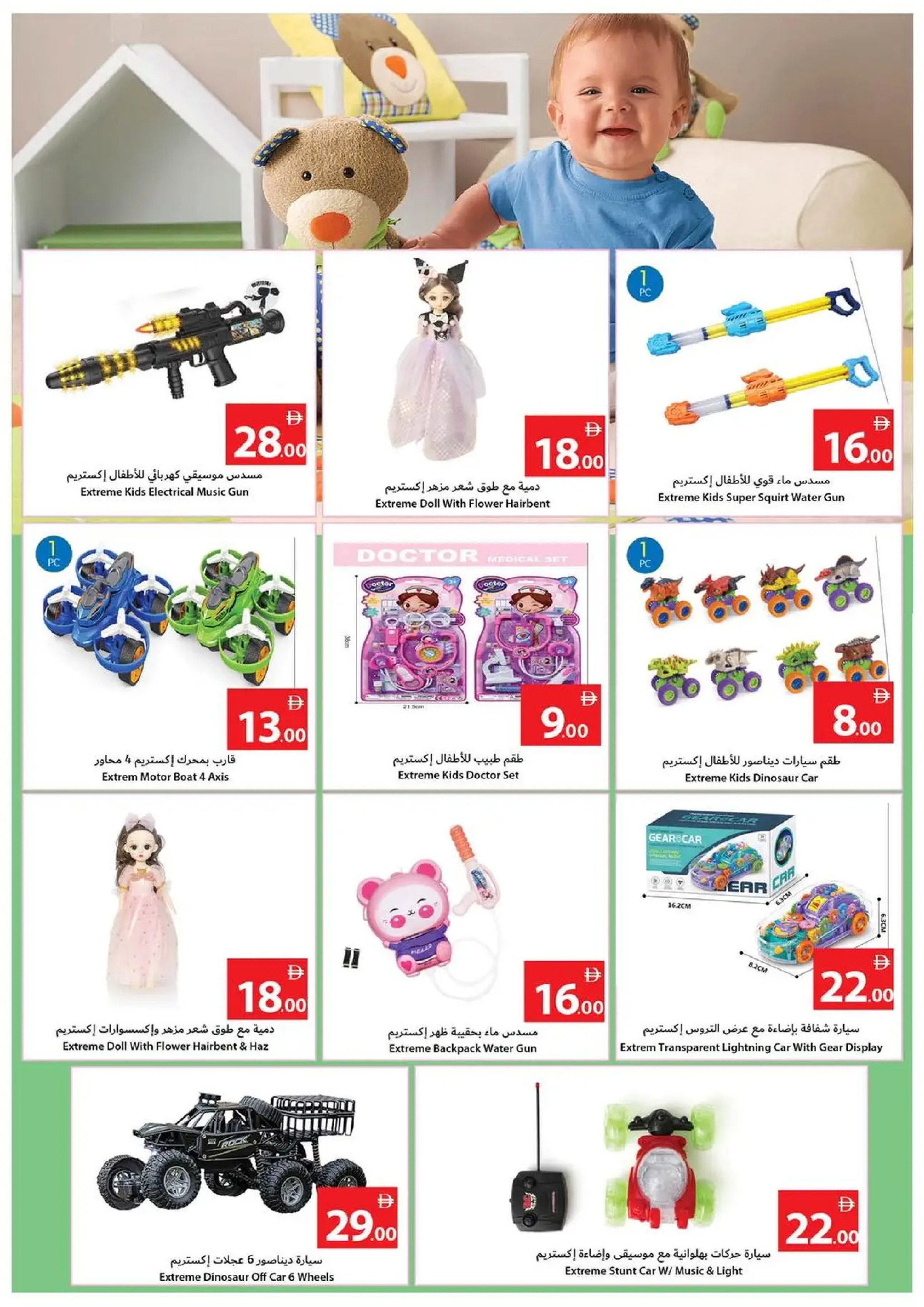 Ajman Coop UAE Offers from 25 to 31 December 2025 Final Deals