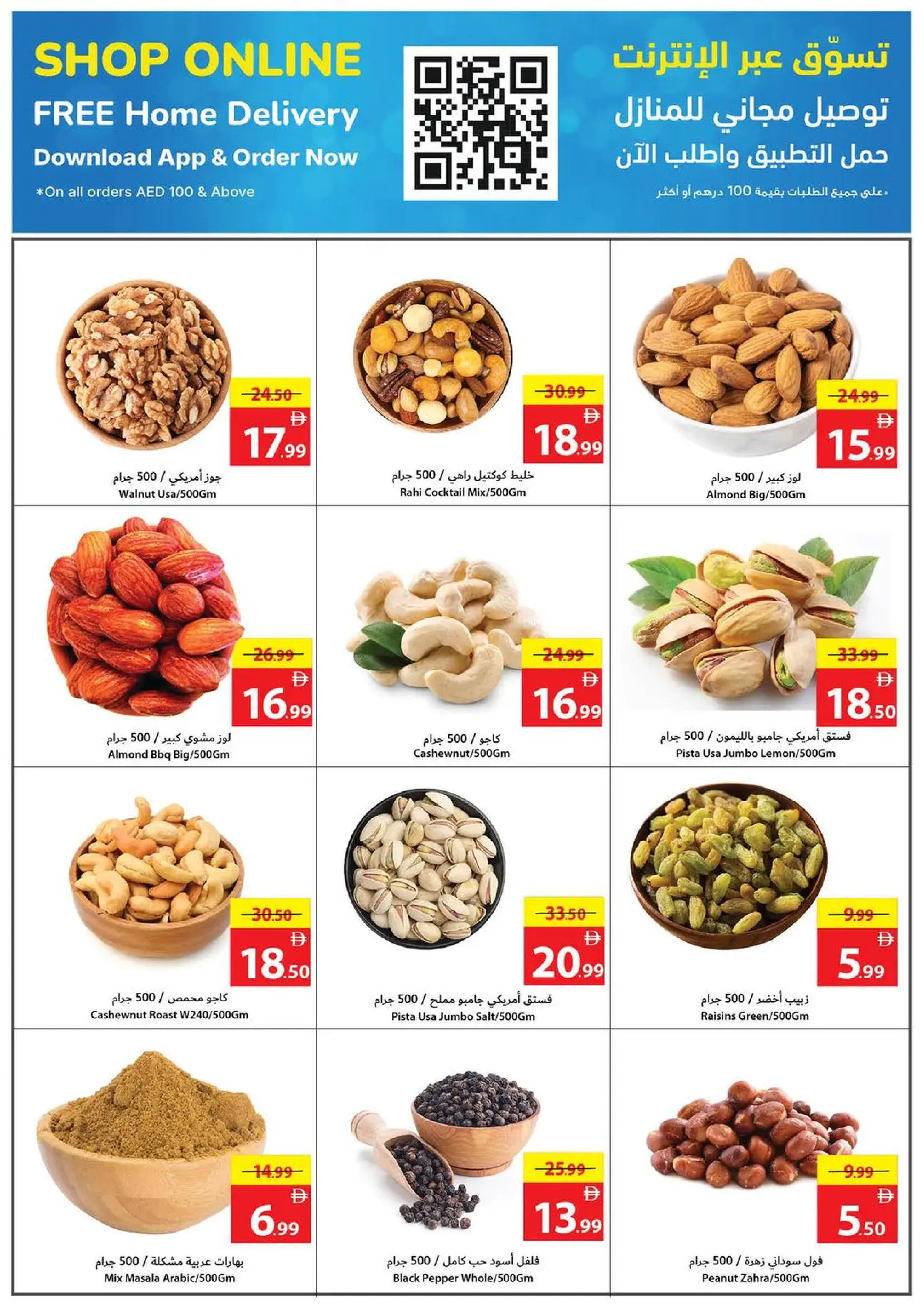 Ajman Coop UAE Offers from 25 to 31 December 2025 Final Deals