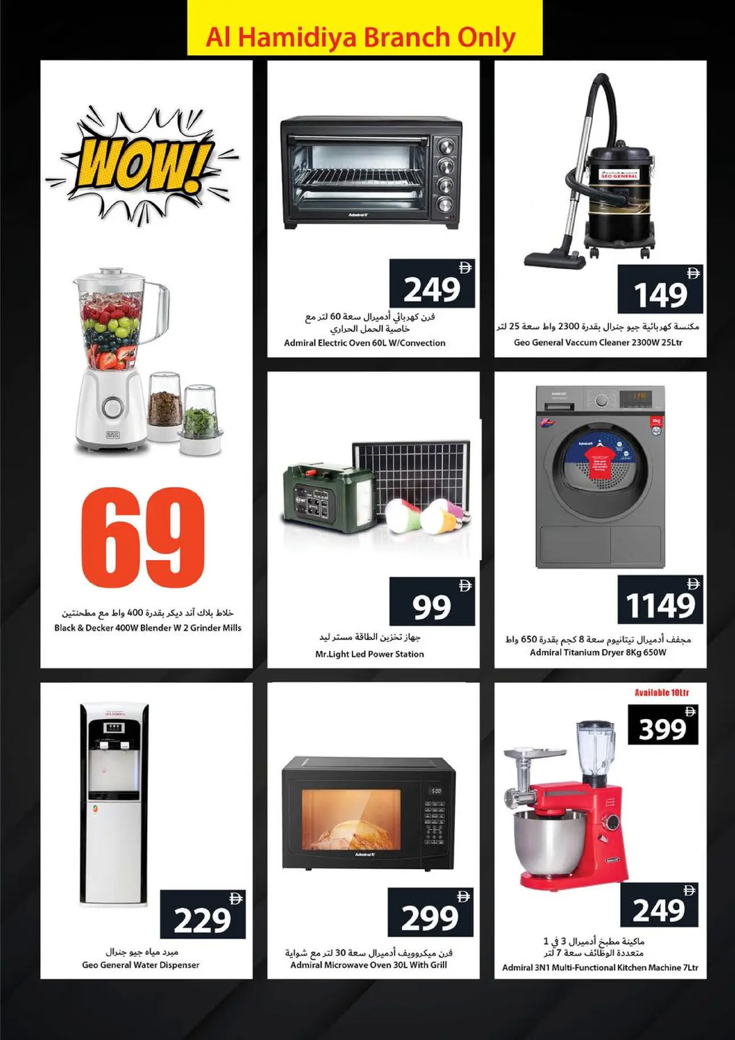 Ajman Coop UAE Offers from 25 to 31 December 2025 Final Deals