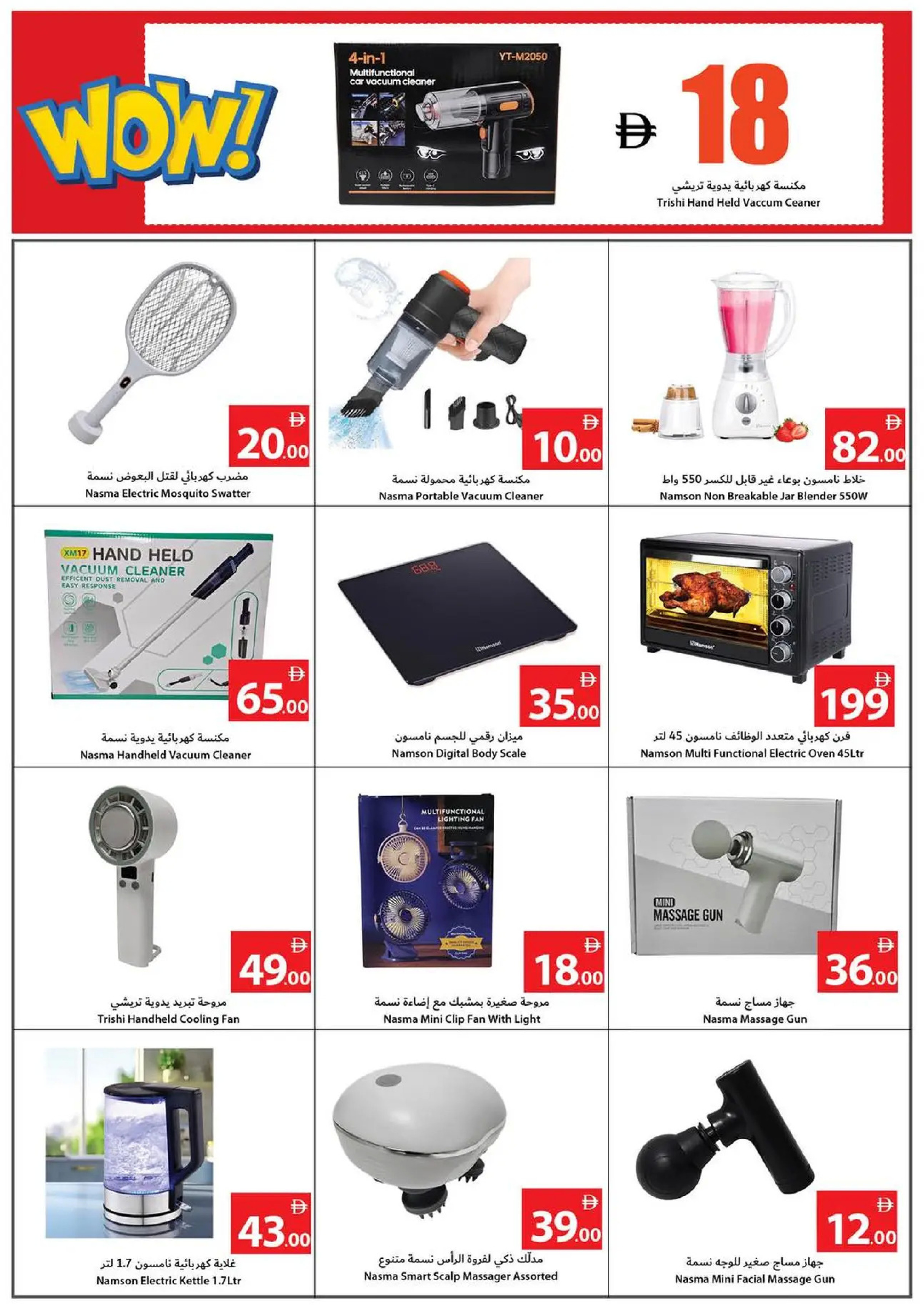 Ajman Coop UAE Offers from 25 to 31 December 2025 Final Deals