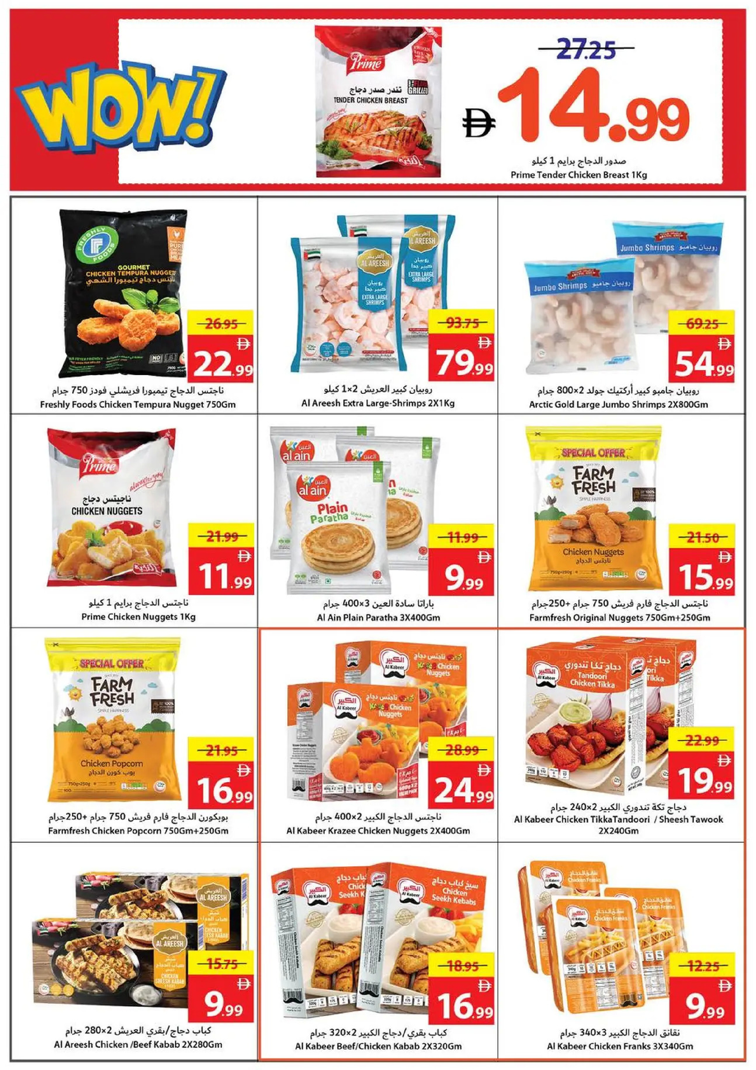 Ajman Coop UAE Offers from 25 to 31 December 2025 Final Deals