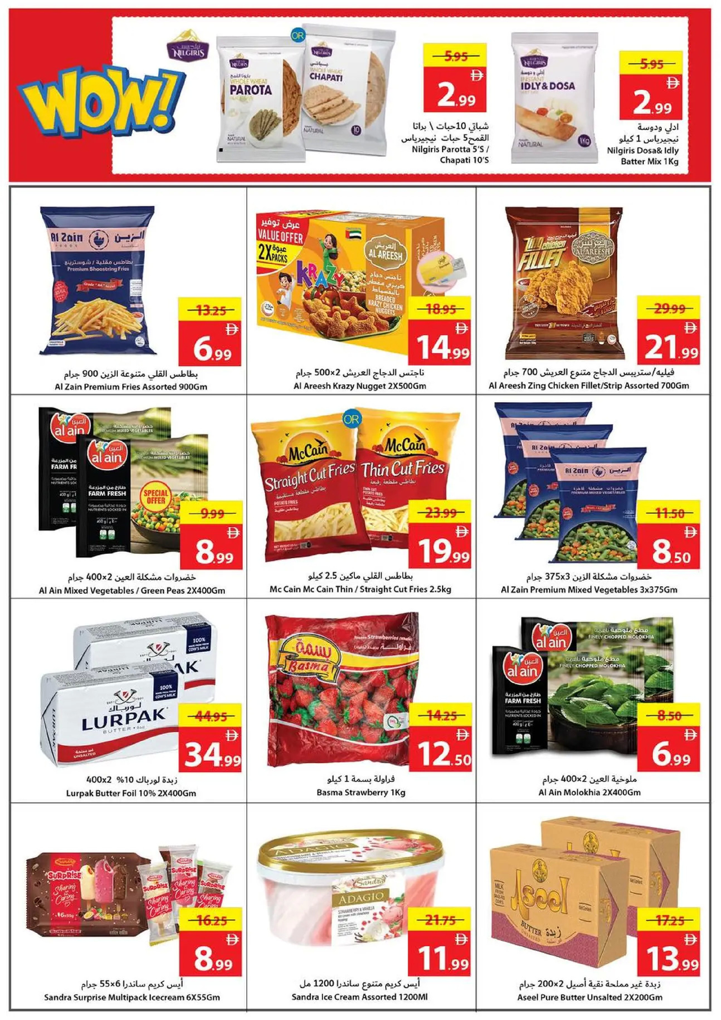 Ajman Coop UAE Offers from 25 to 31 December 2025 Final Deals