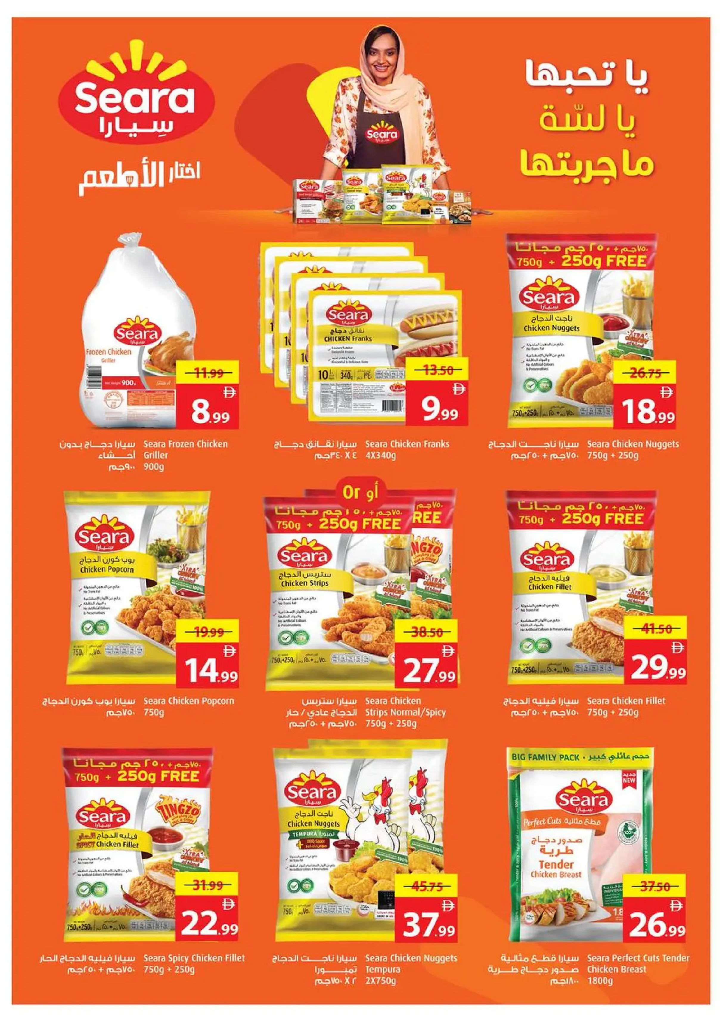 Ajman Coop UAE Offers from 25 to 31 December 2025 Final Deals