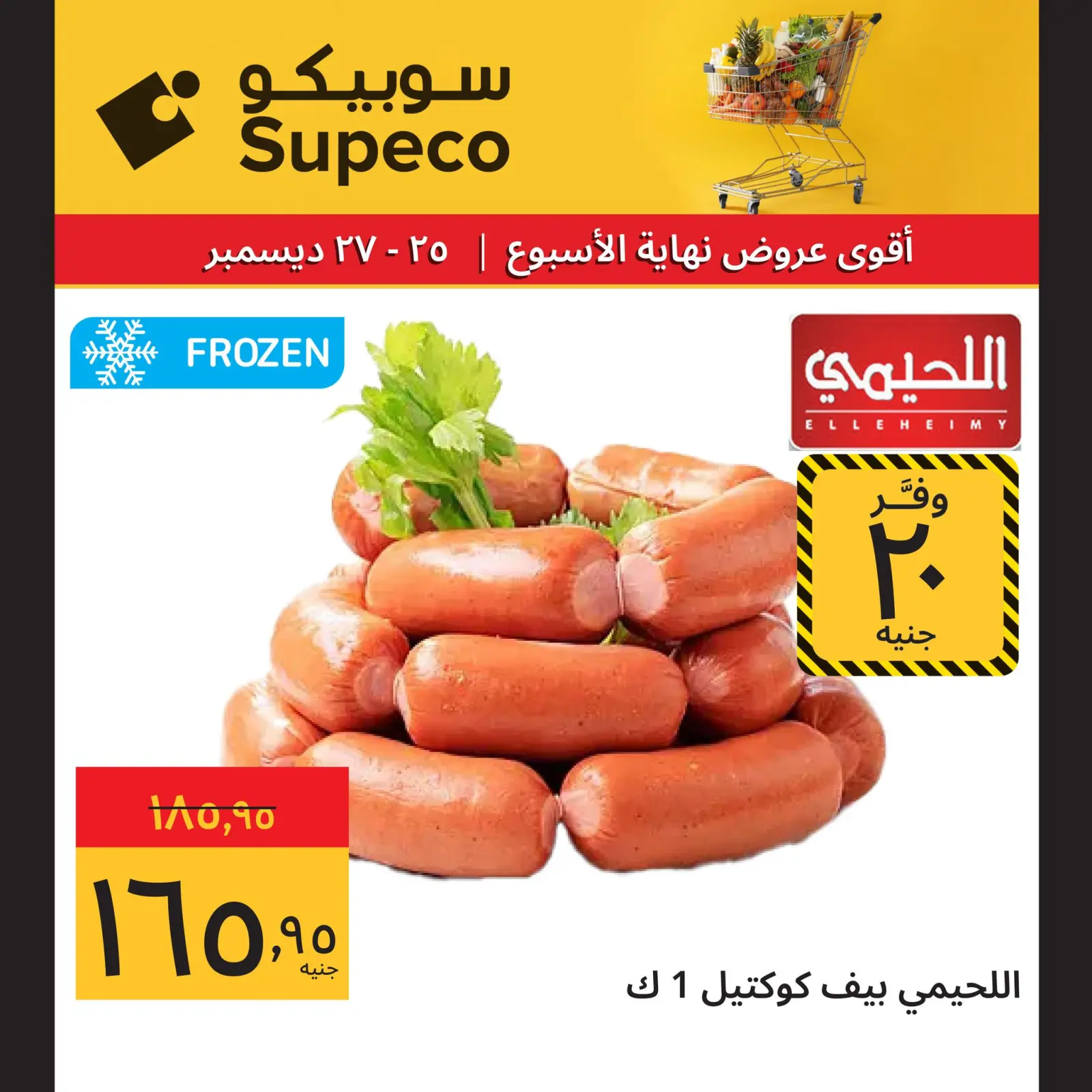 Page 3 in Weekend Deals at Supeco Egypt