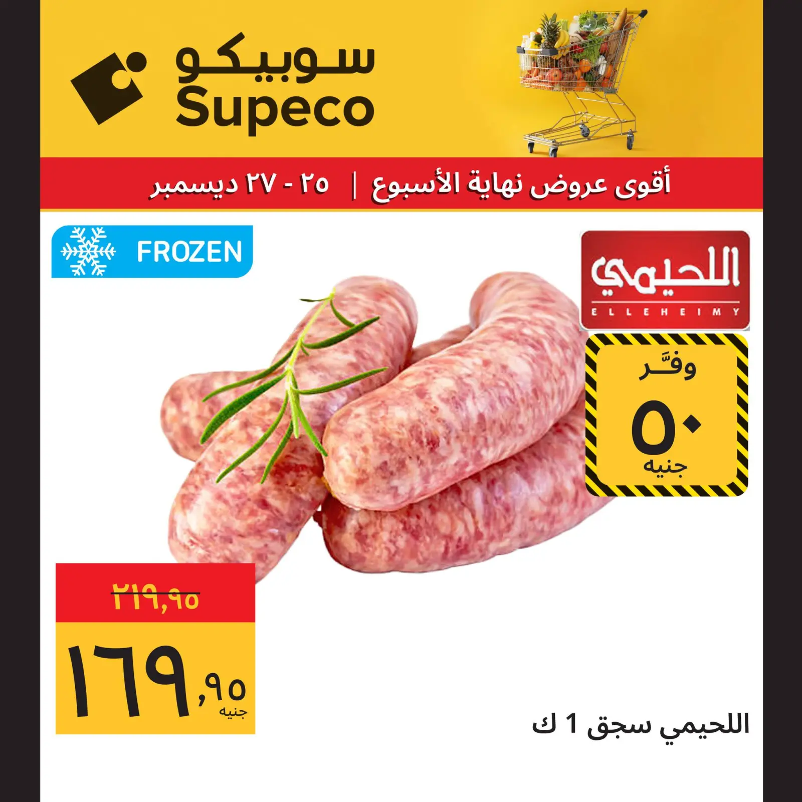 Page 2 in Weekend Deals at Supeco Egypt