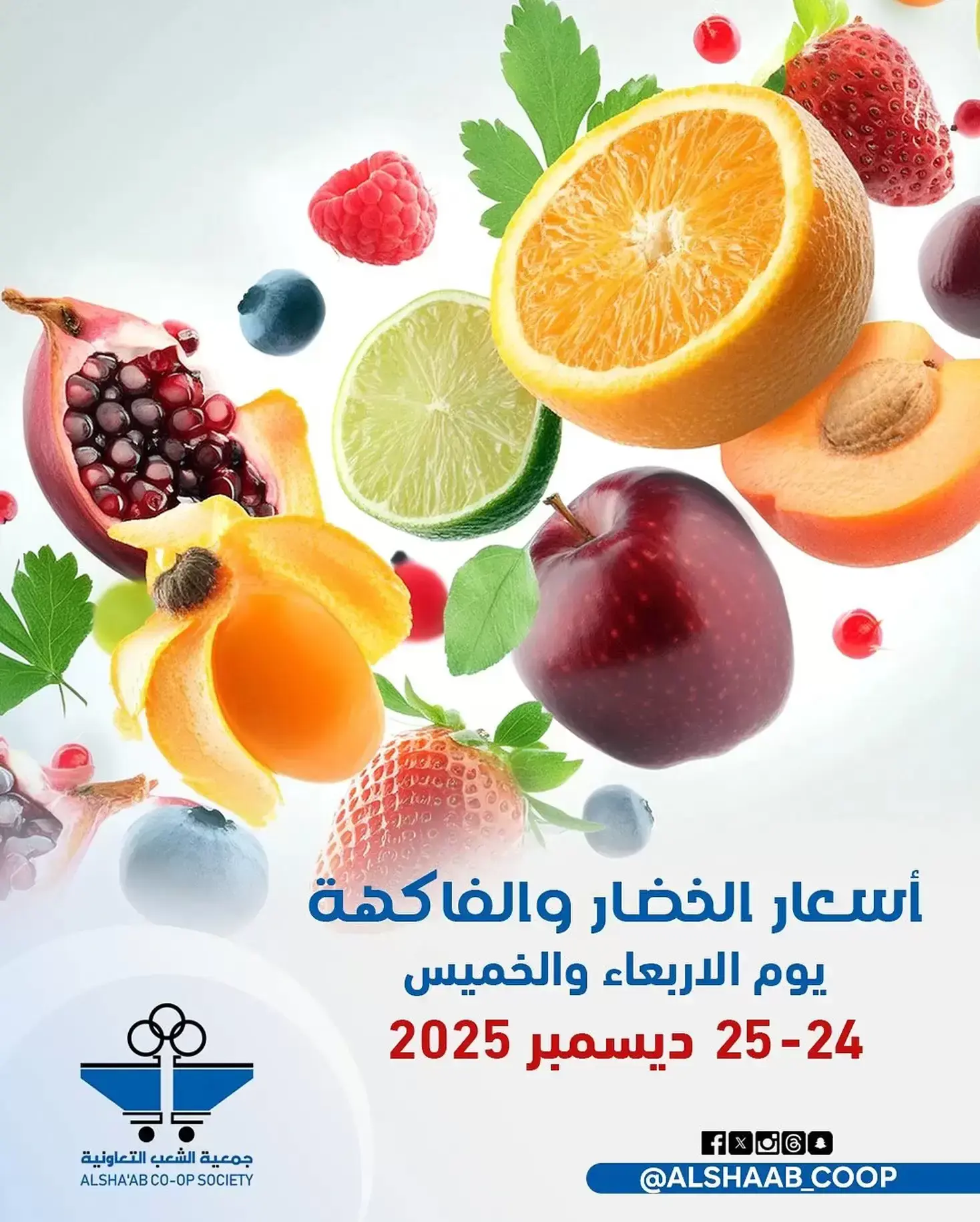 Offres Coopérative Al Shaab Koweït de 24 à 25 décembre 2025 Offres de fruits et légumes - Page 1
