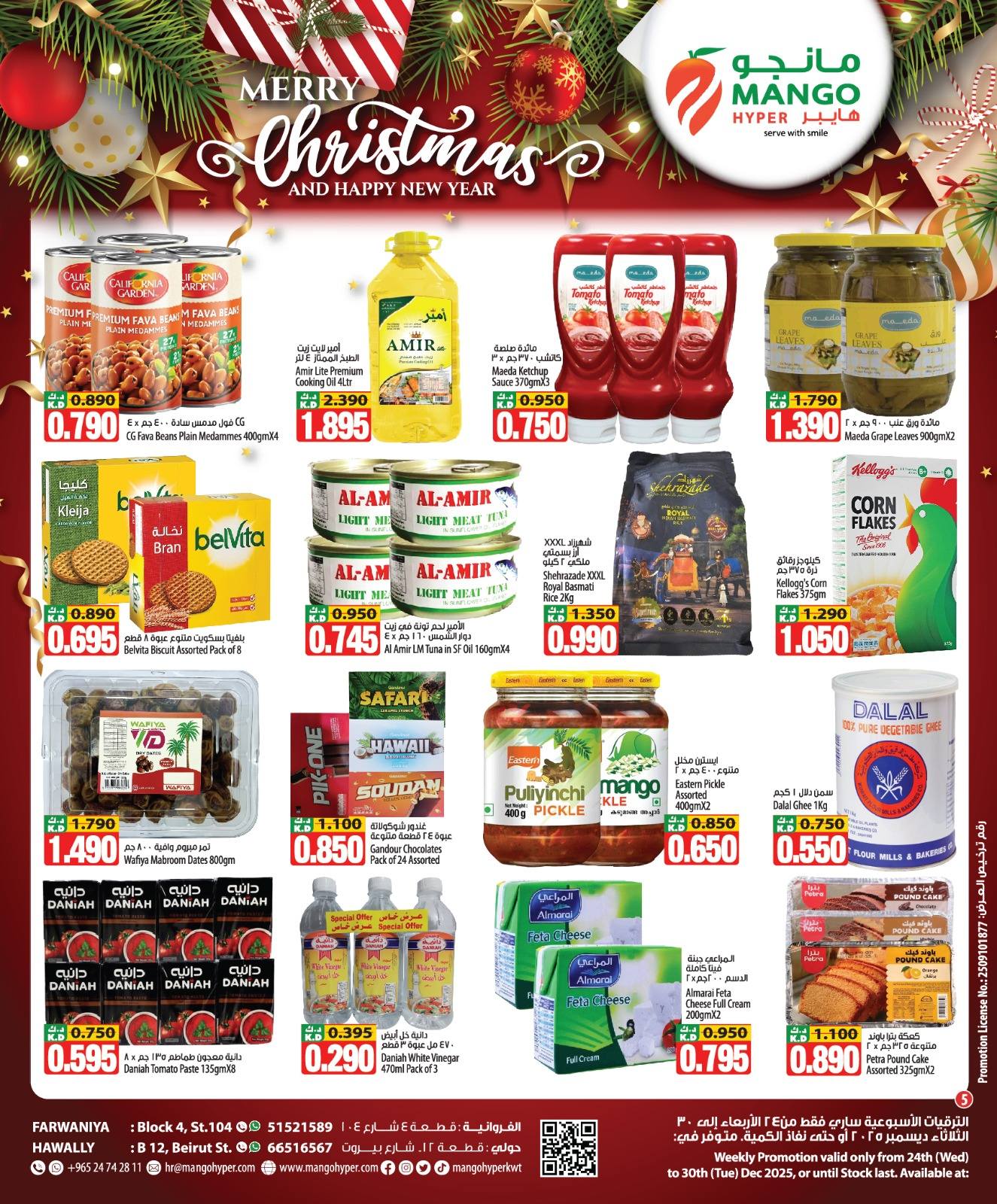 Mango Hypermarket Kuwait Offers from 24 to 30 December 2025 Merry Christmas Offers