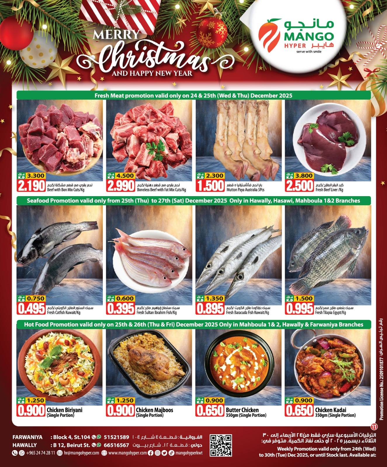 Mango Hypermarket Kuwait Offers from 24 to 30 December 2025 Merry Christmas Offers