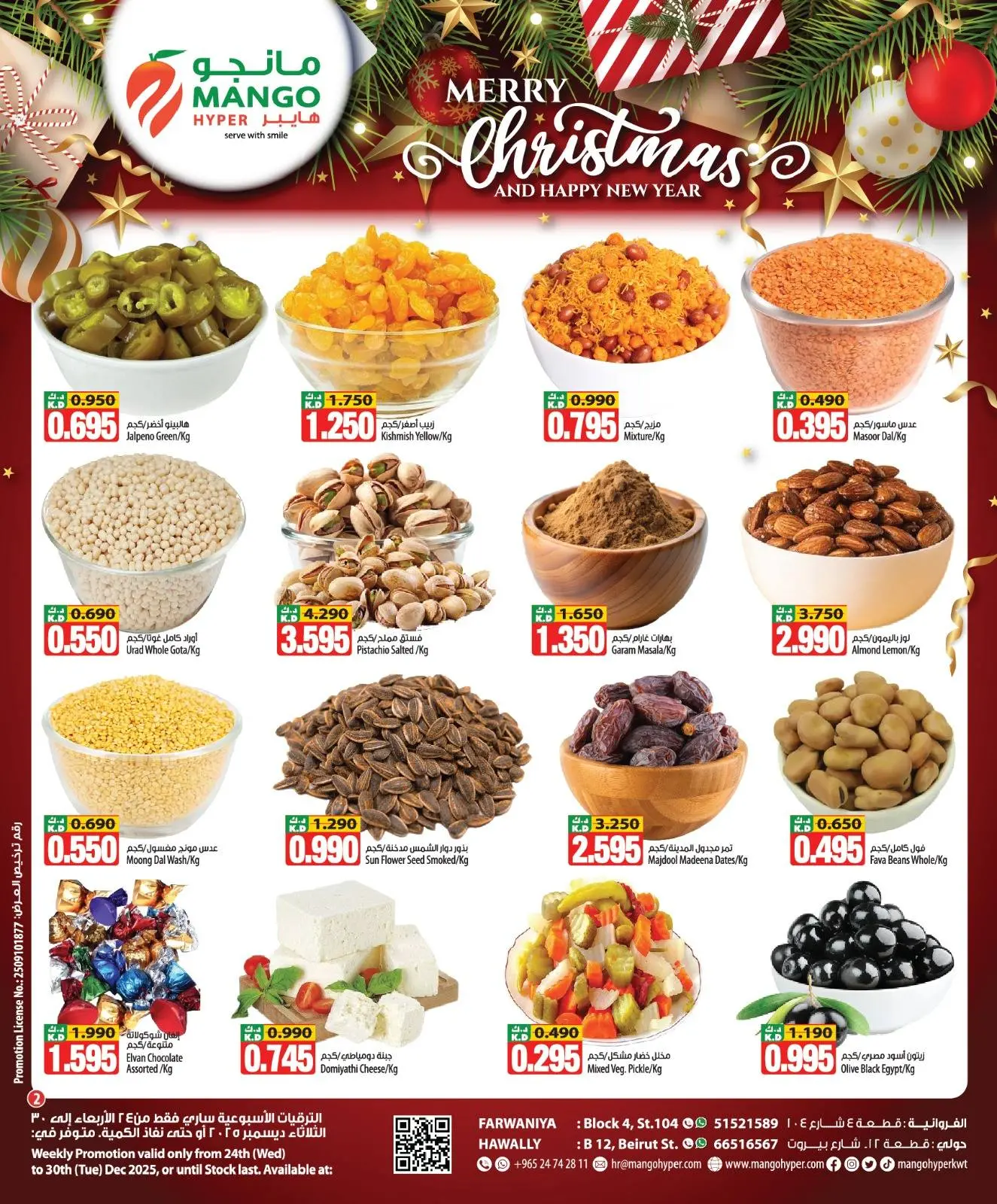 Mango Hypermarket Kuwait Offers from 24 to 30 December 2025 Merry Christmas Offers