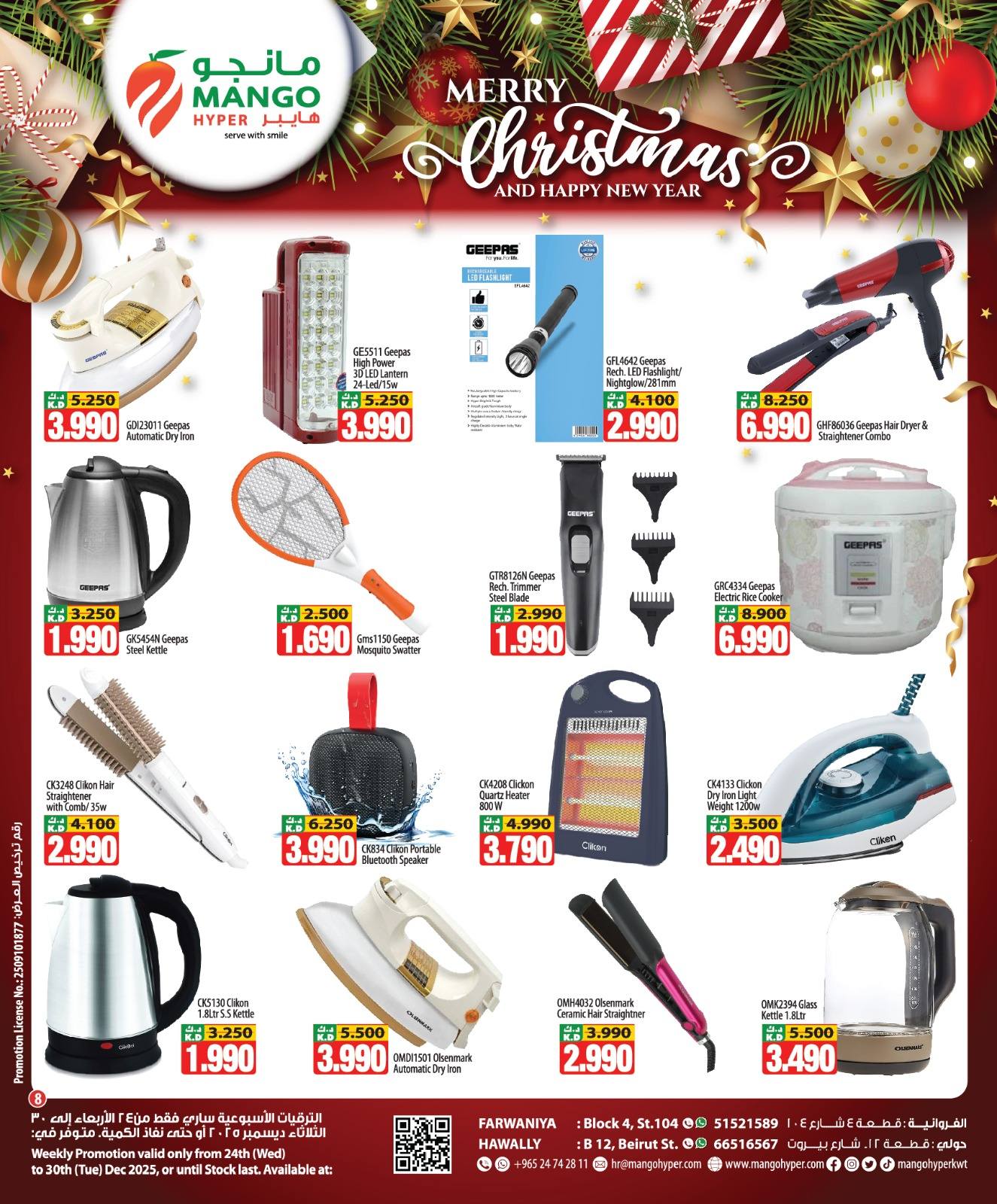 Mango Hypermarket Kuwait Offers from 24 to 30 December 2025 Merry Christmas Offers