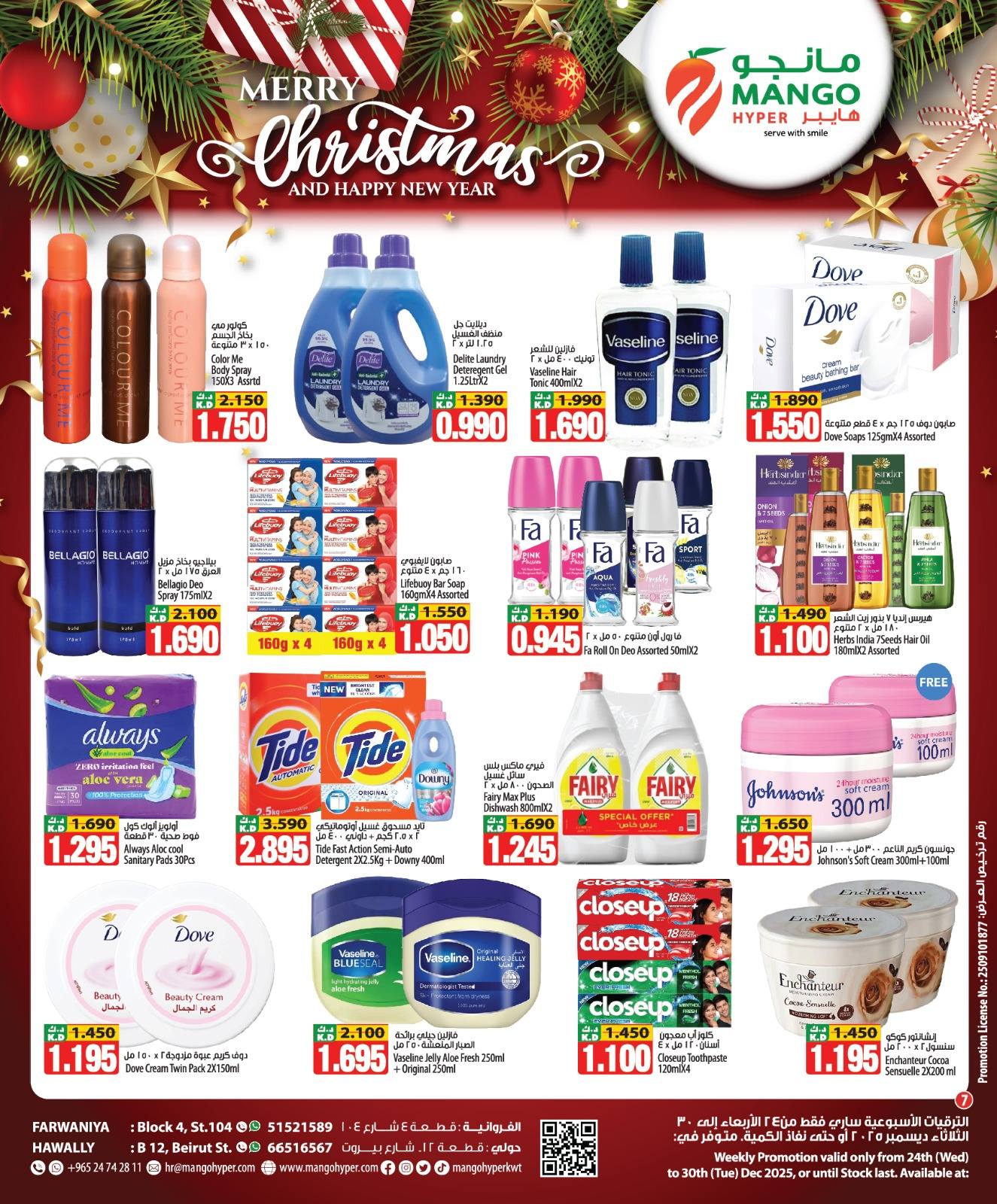 Mango Hypermarket Kuwait Offers from 24 to 30 December 2025 Merry Christmas Offers