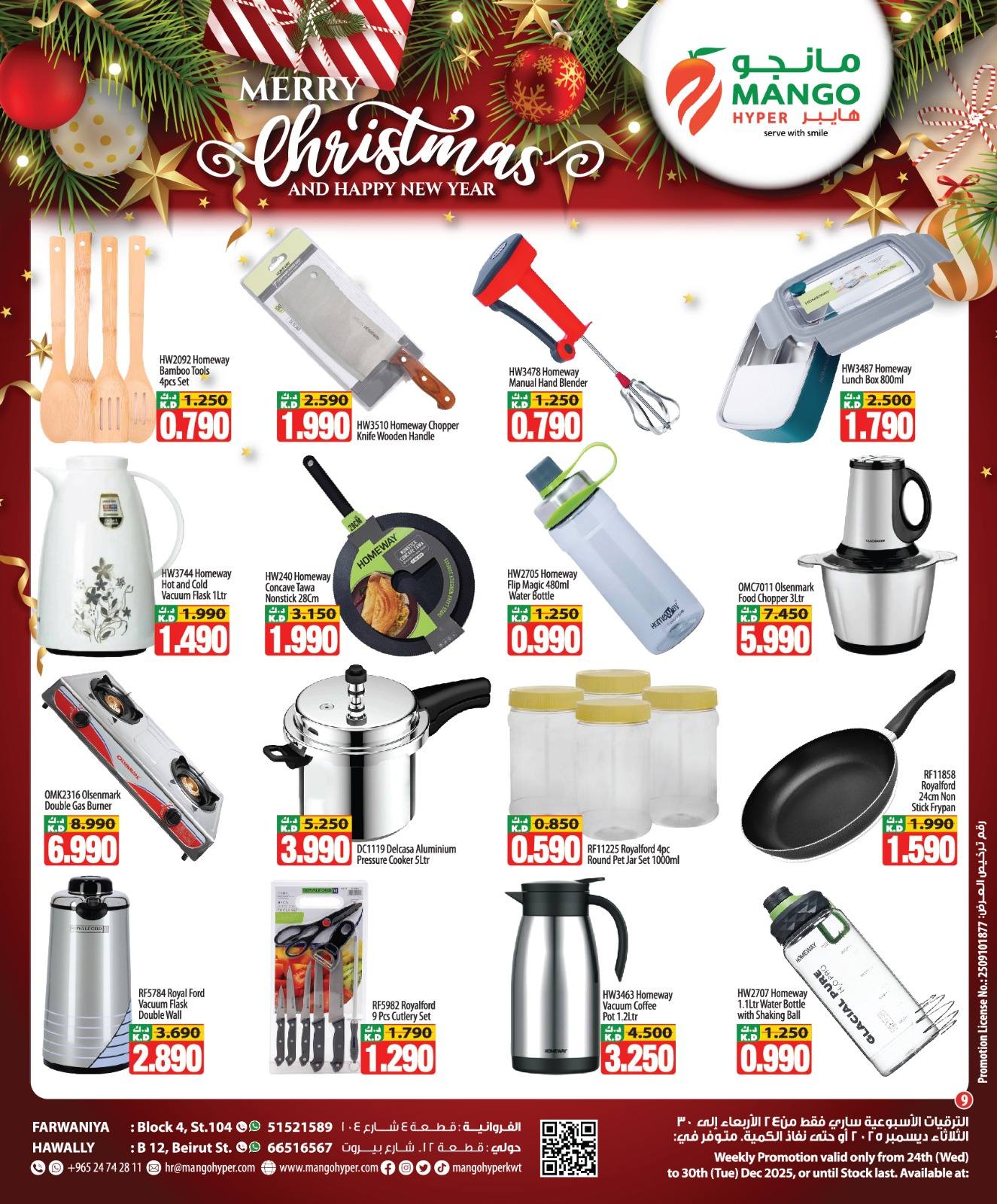 Mango Hypermarket Kuwait Offers from 24 to 30 December 2025 Merry Christmas Offers