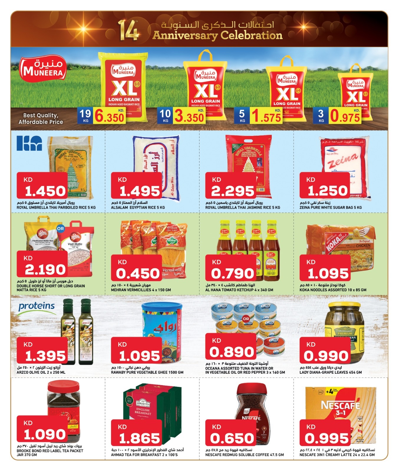 Offres Gulf Mart Koweït de 25 à 29 décembre 2025 Offres anniversaire