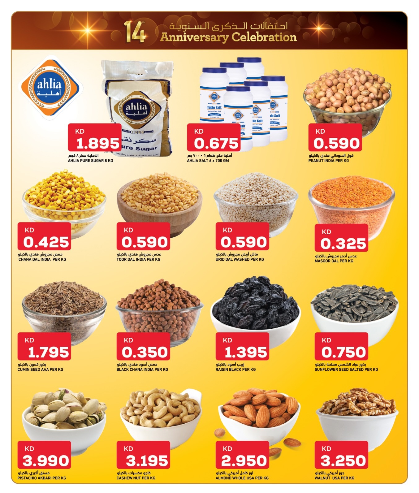 Offres Gulf Mart Koweït de 25 à 29 décembre 2025 Offres anniversaire