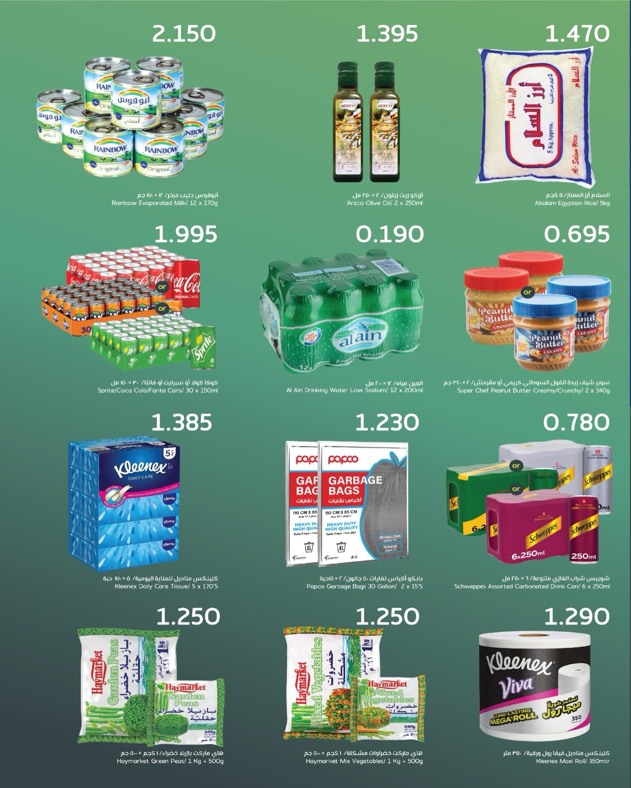 Offres Gulf Mart Koweït de 25 à 27 décembre 2025 Offres de la Sélection Hebdomadaire du Marché Taiba